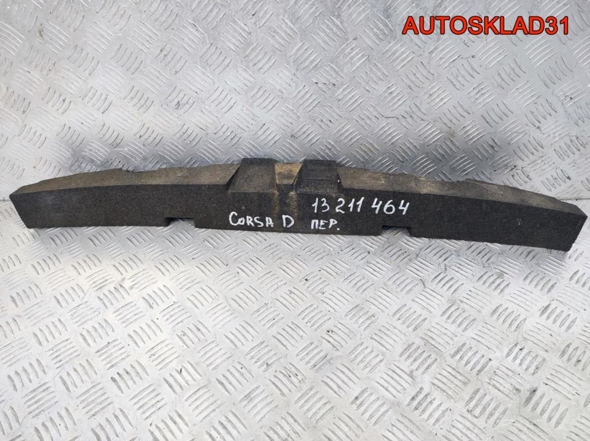 Абсорбер бампера передний Opel Corsa D 13211464, 1700 рублей, Дубовое