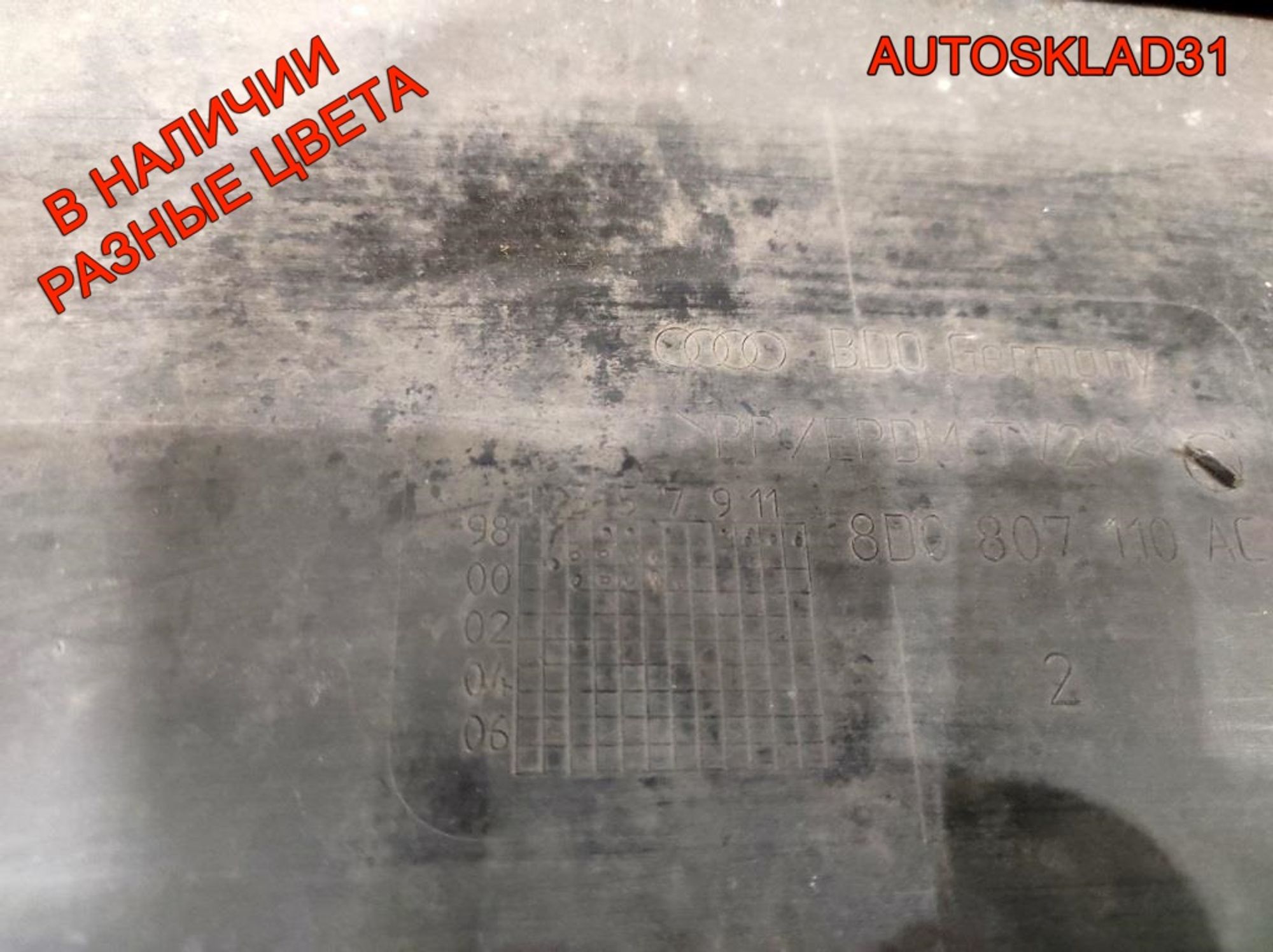 Бампер передний Audi A4 B5 8D0807103AA Рестайлинг, 25000 рублей, Дубовое
