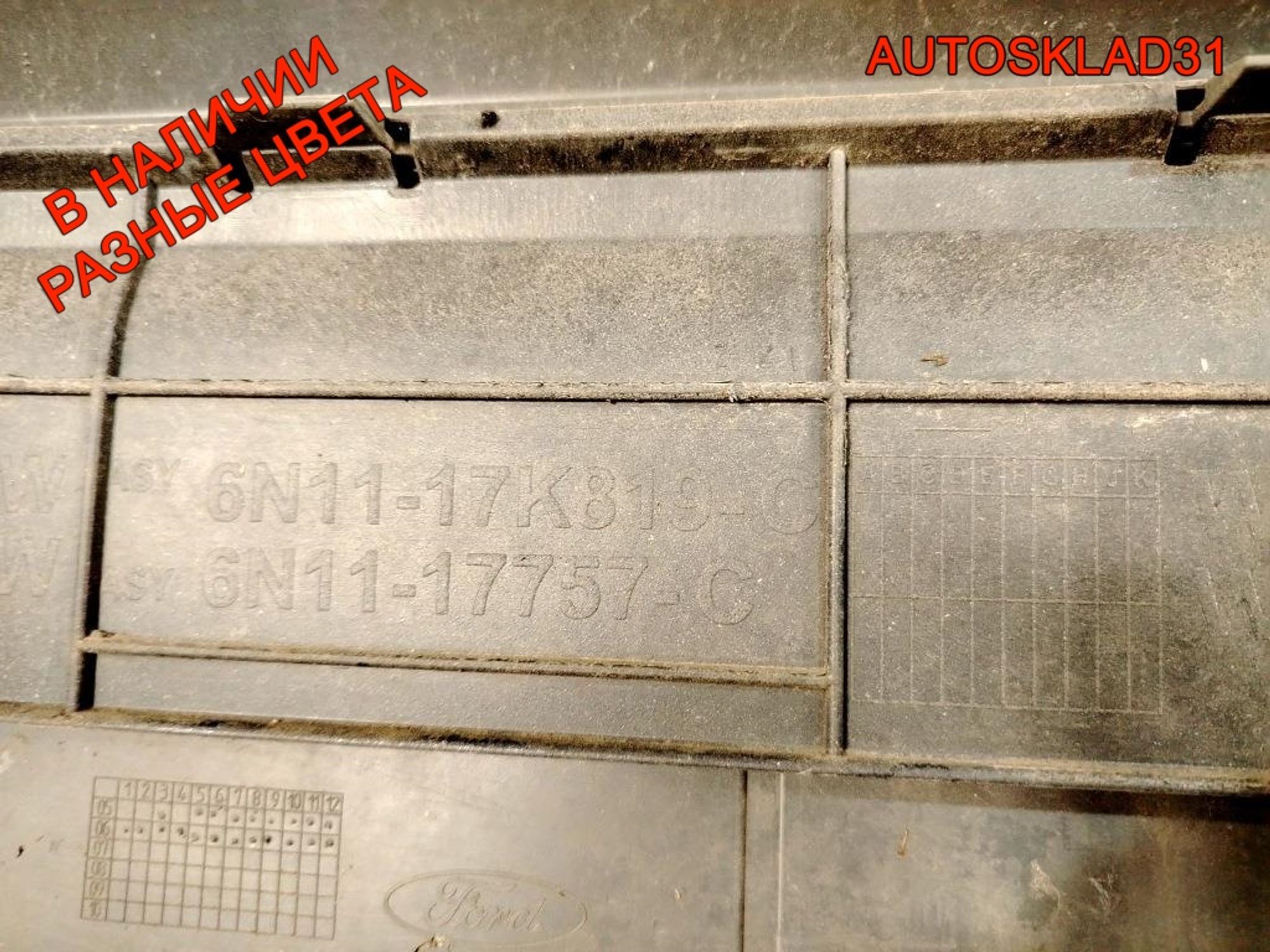 Бампер передний Ford Fusion 6N1117K819A Рестайлинг, 35000 рублей, Дубовое