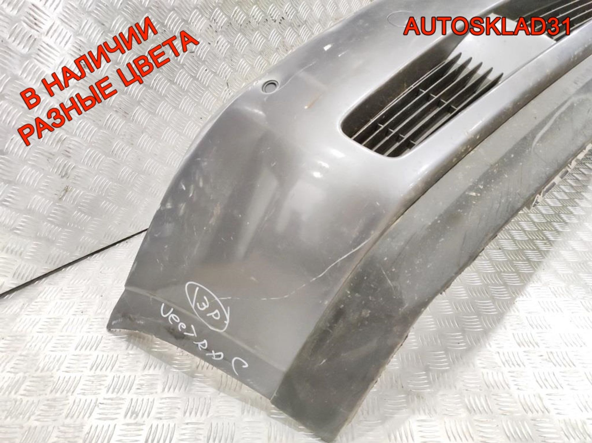 Бампер передний Opel Vectra C Дорест 09186107, 14000 рублей, Дубовое