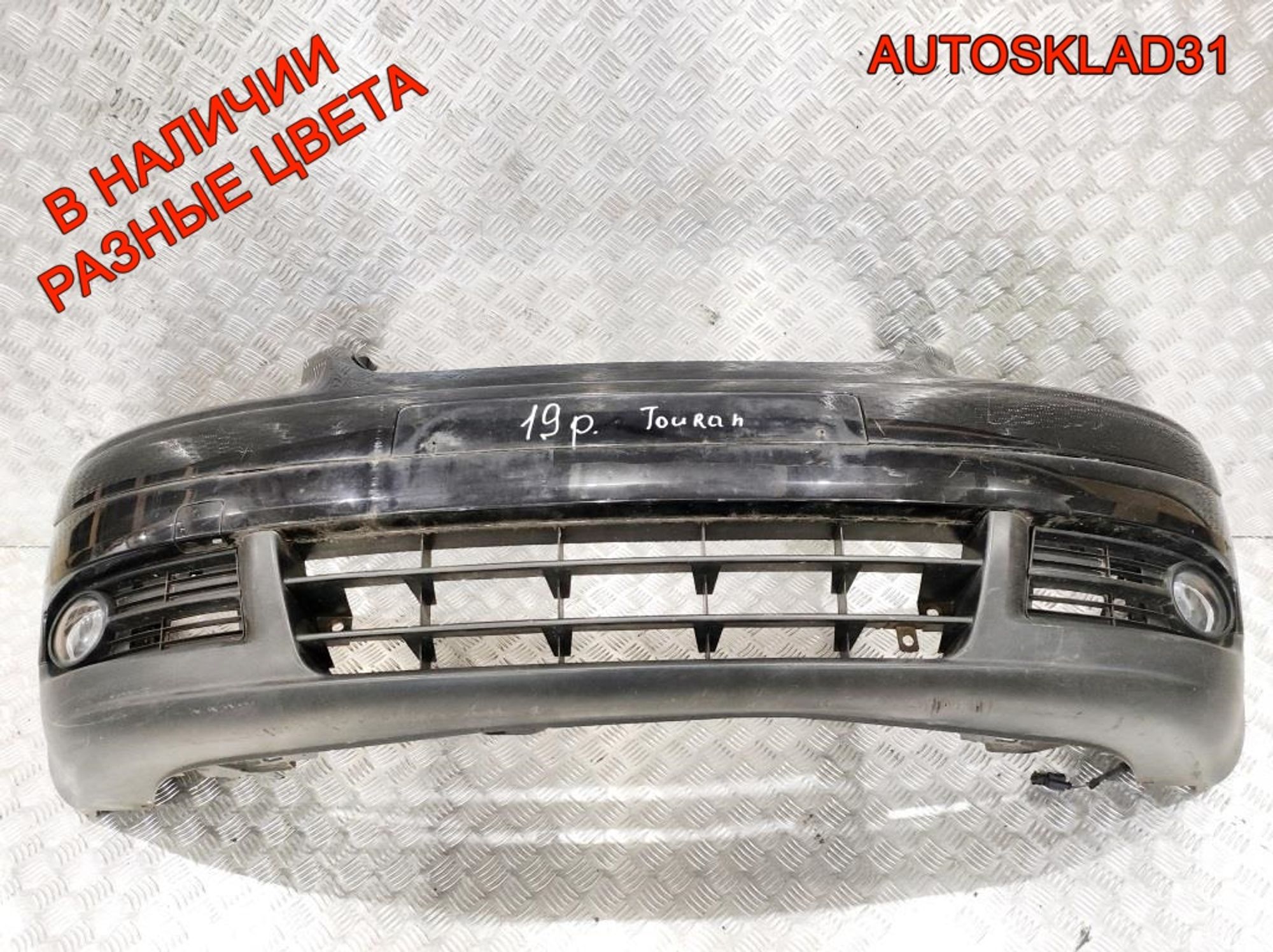 Бампер передний VW Touran Дорест 1T0807217, 11000 рублей, Дубовое