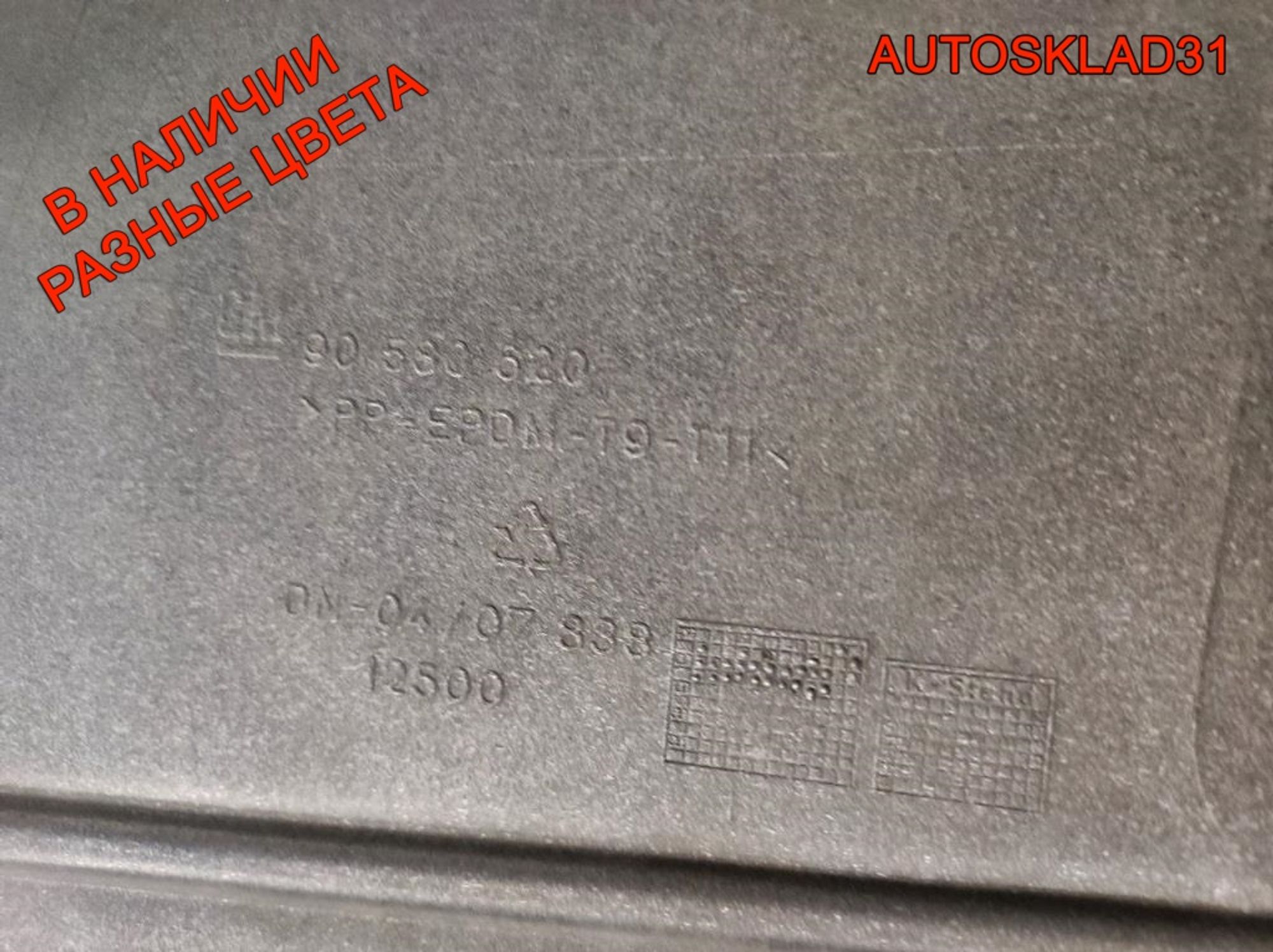 Бампер передний в сборе Opel Zafira A 90580620, 6000 рублей, Дубовое