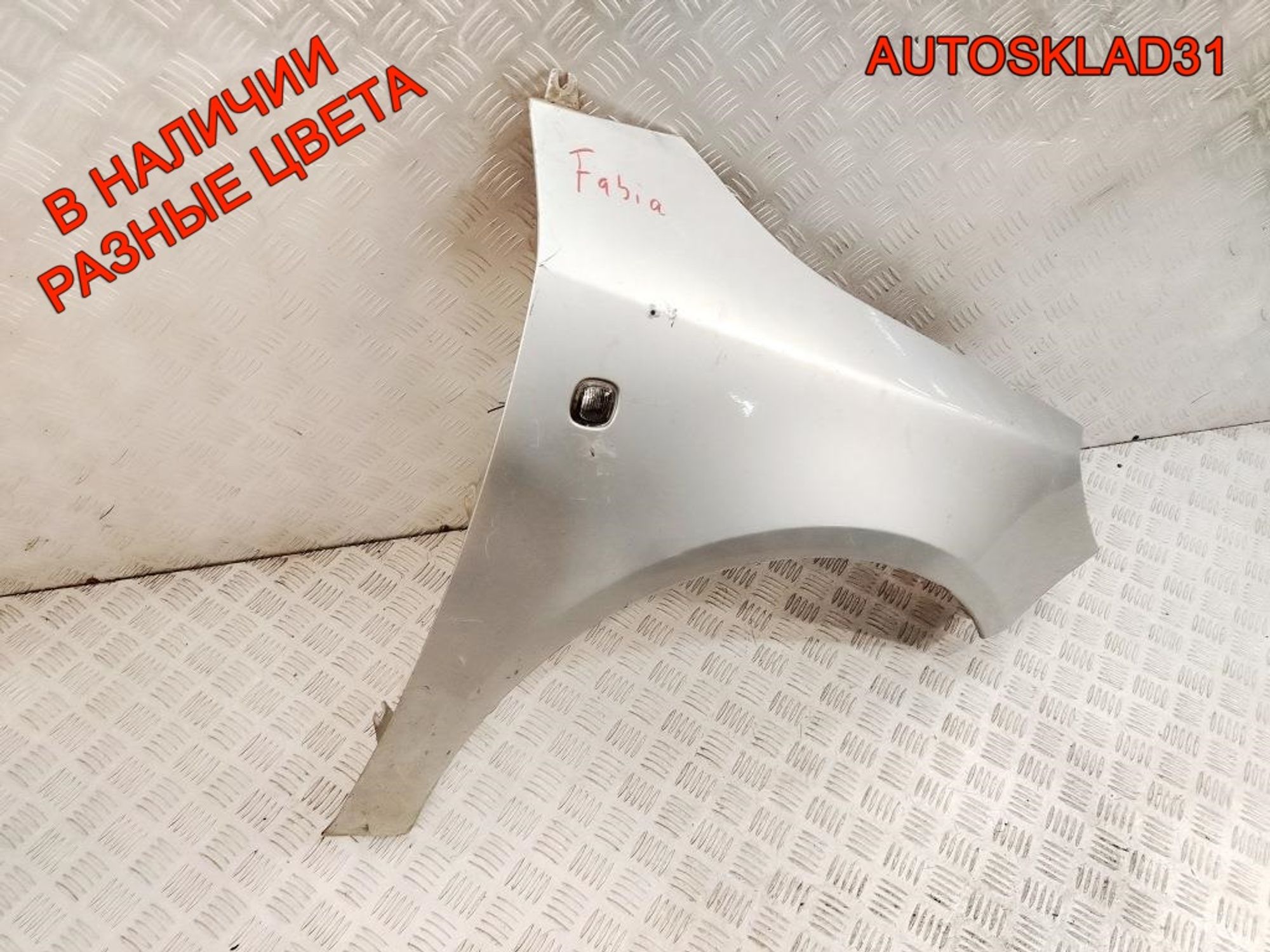 Крыло переднее правое Skoda Fabia 2 5J0821022A, 10000 рублей, Дубовое