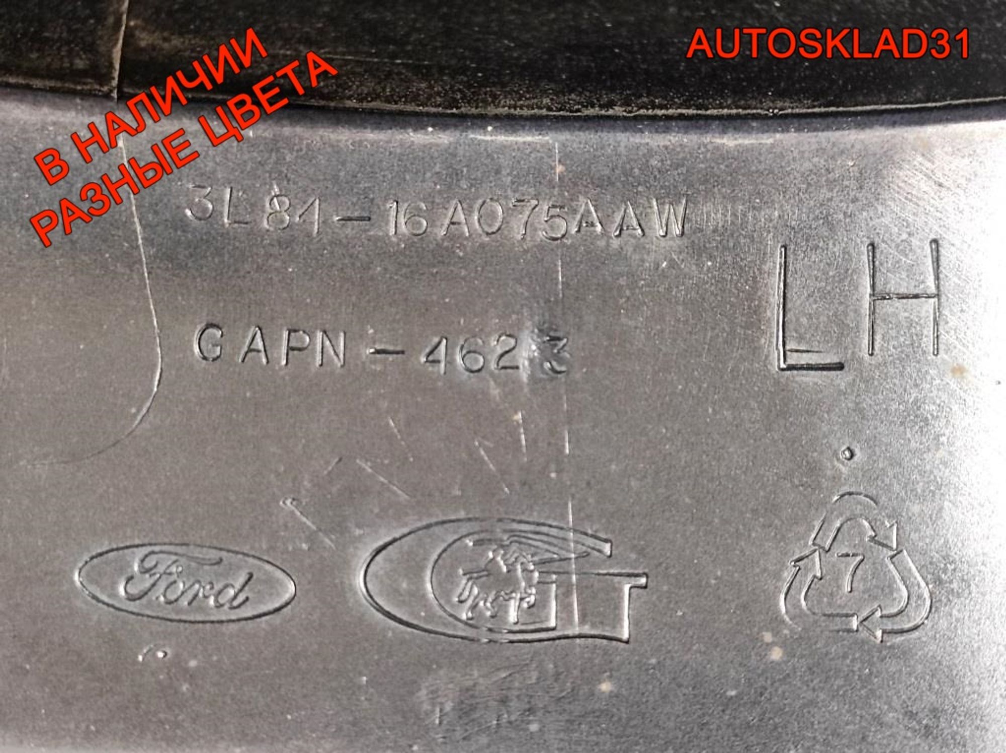 Крыло переднее левое Ford Maverick 2 YL8416016JC, 10800 рублей, Дубовое