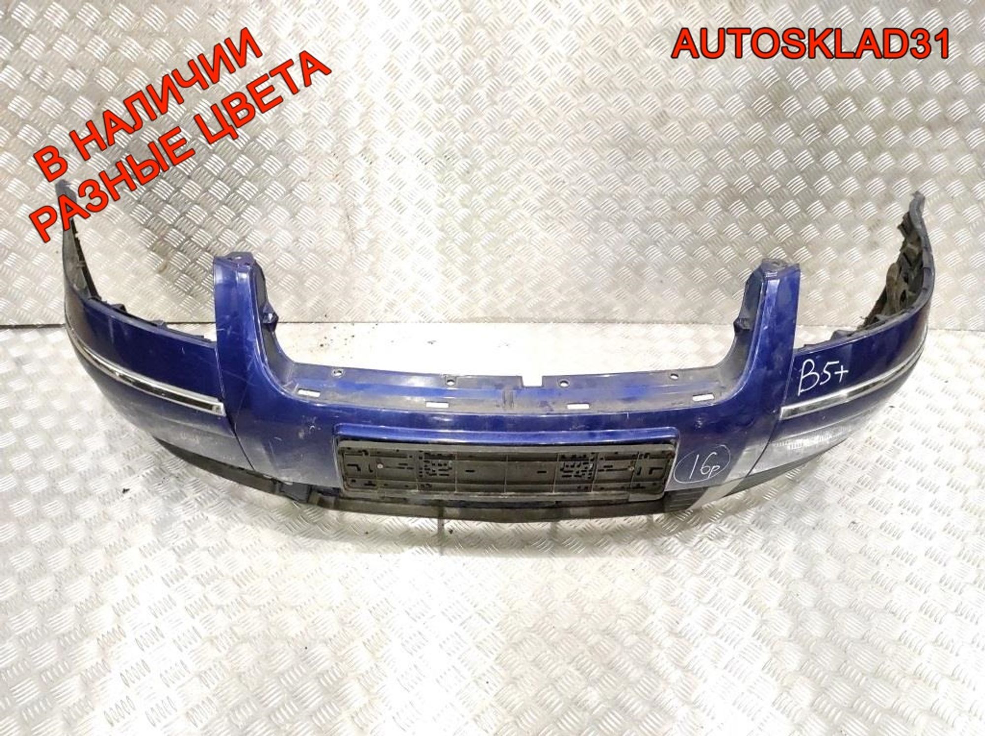 Бампер передний VW Passat B5 Рест 3B0807217K, 14000 рублей, Дубовое