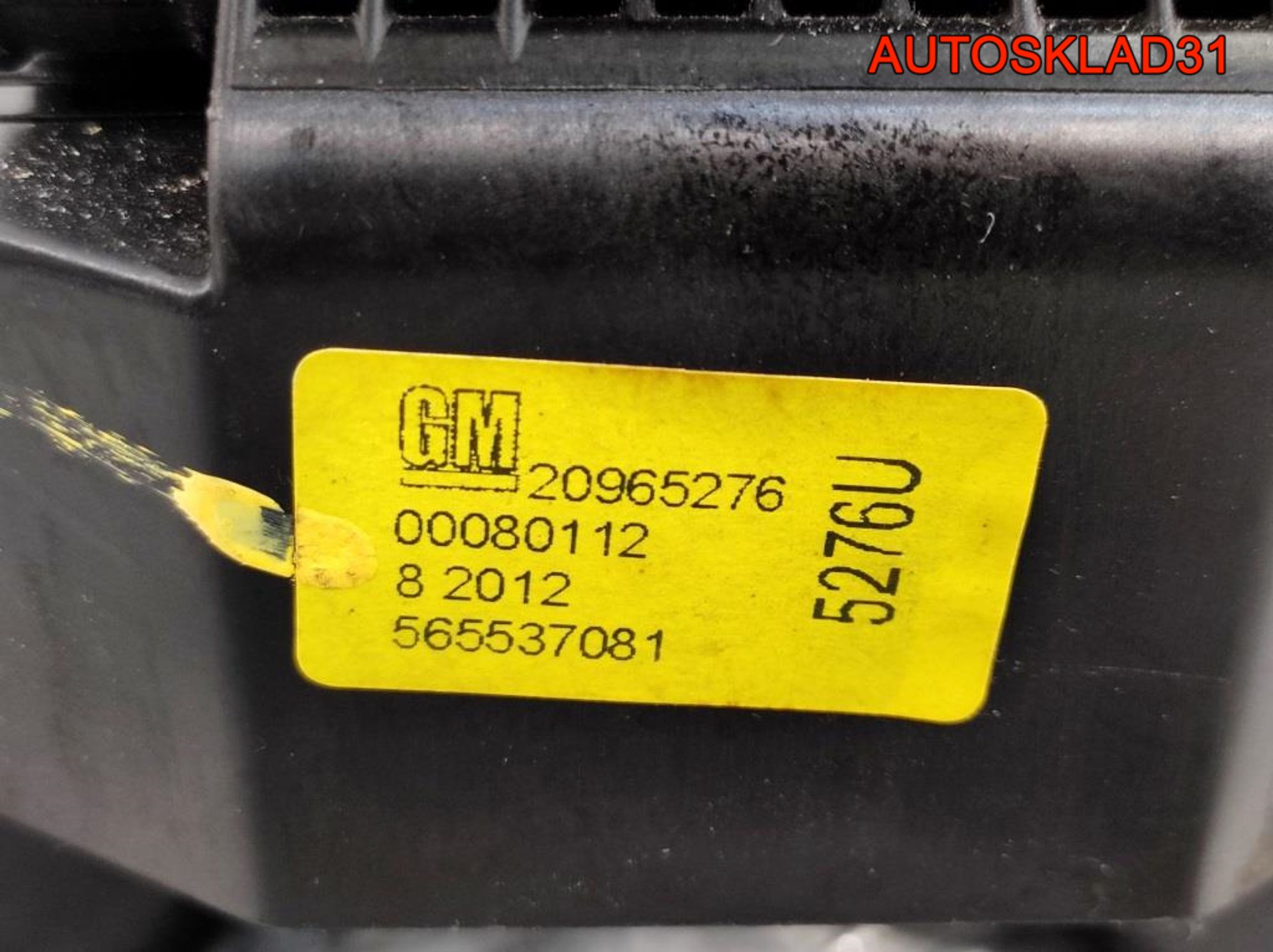 Кулиса АКПП Opel Insignia 2.0 A20DTH Дизель 20965276, 3200 рублей, Дубовое