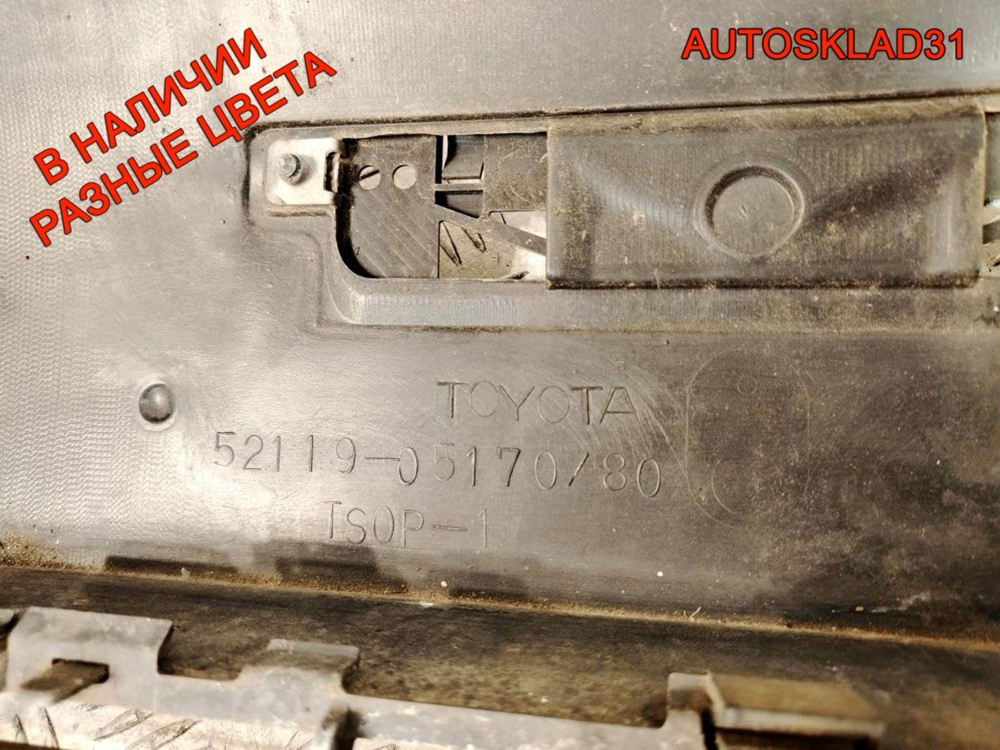 Бампер передний Toyota Avensis T250 Рестайлинг 5211905170, 40000 рублей, Дубовое