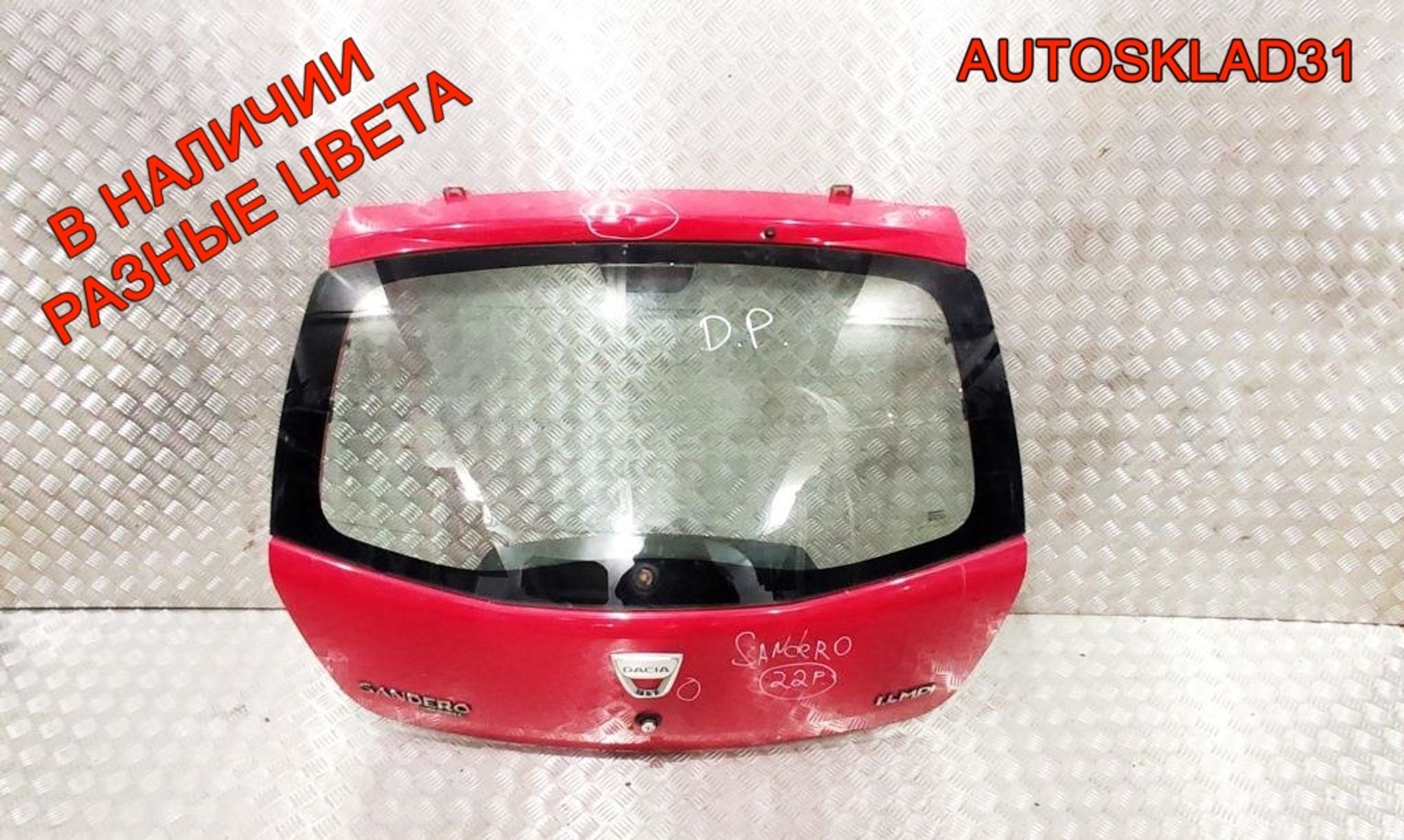 Дверь багажника в сборе Renault Sandero 1 8201056478, 23000 рублей, Дубовое