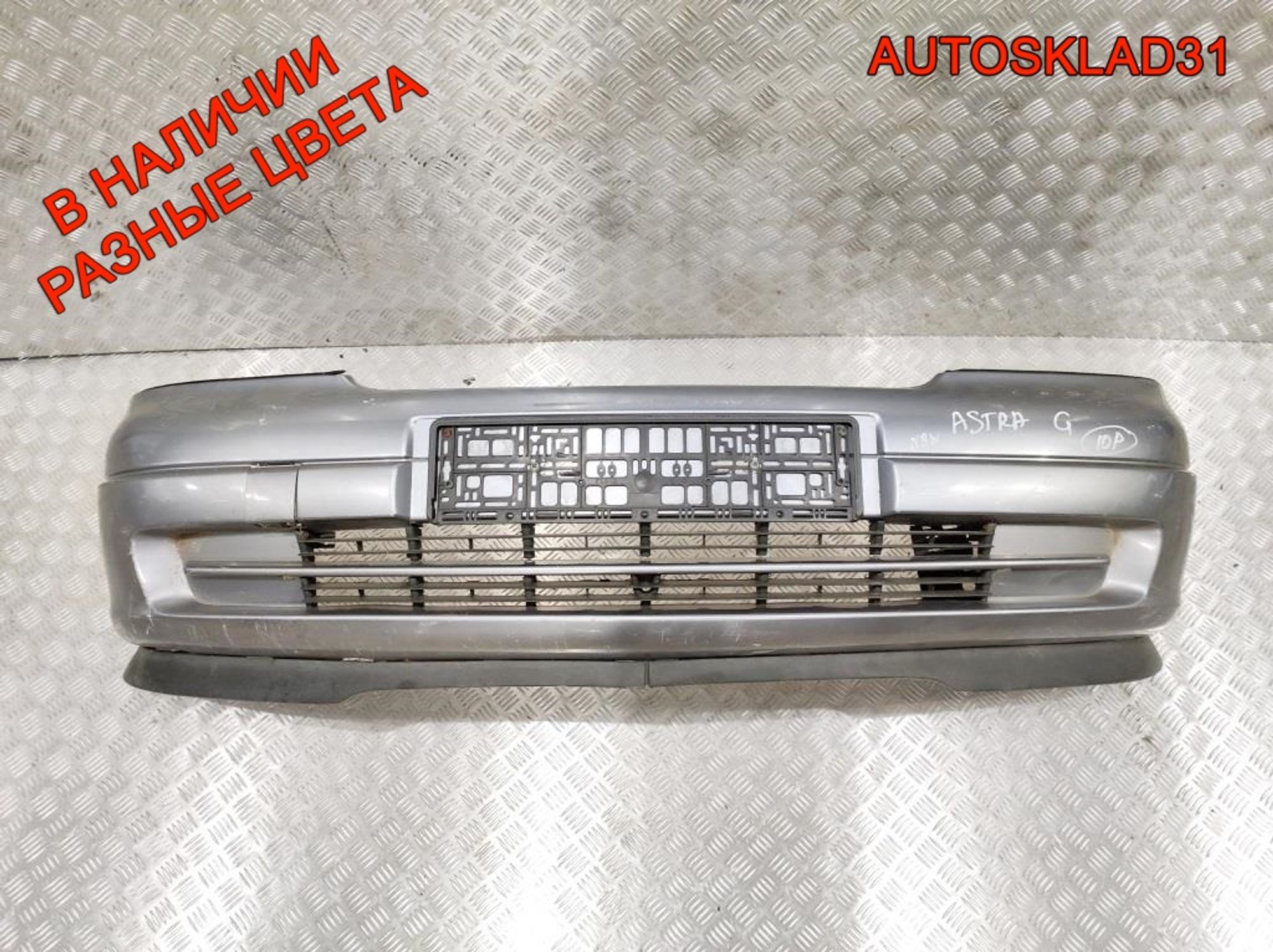 Бампер передний Opel Astra G 90559473, 11000 рублей, Дубовое