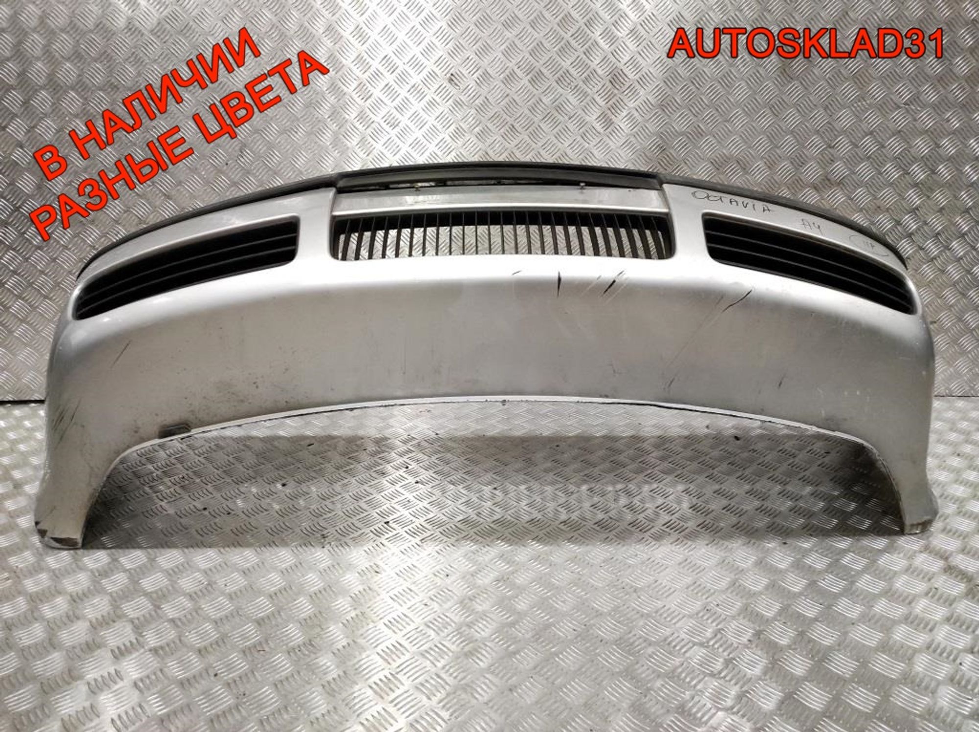 Бампер передний Skoda Octavia A4 1U0807221D, 10000 рублей, Дубовое