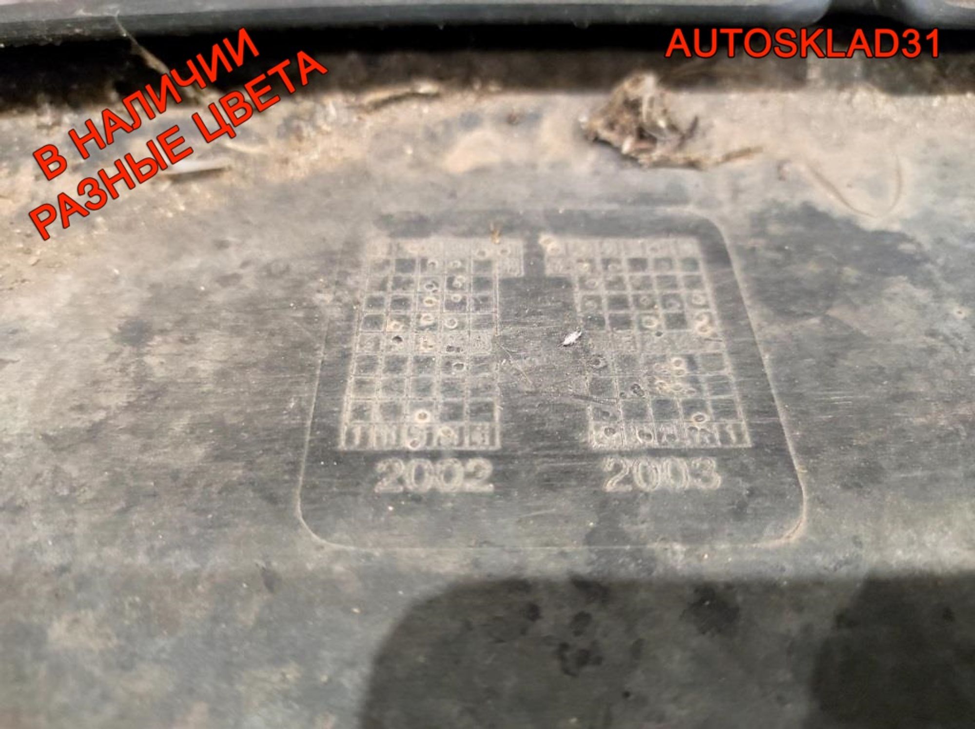 Бампер передний VW Passat B5 Дорест 3B0807217, 14000 рублей, Дубовое