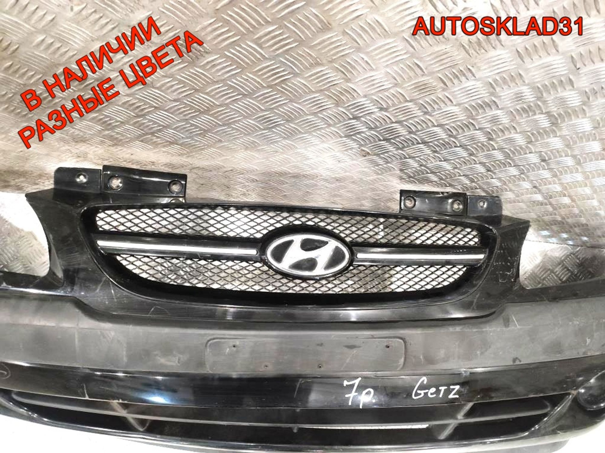 Бампер передний Hyundai Getz 1 Рестайлинг 865111C300 (Р), 18000 рублей, Дубовое