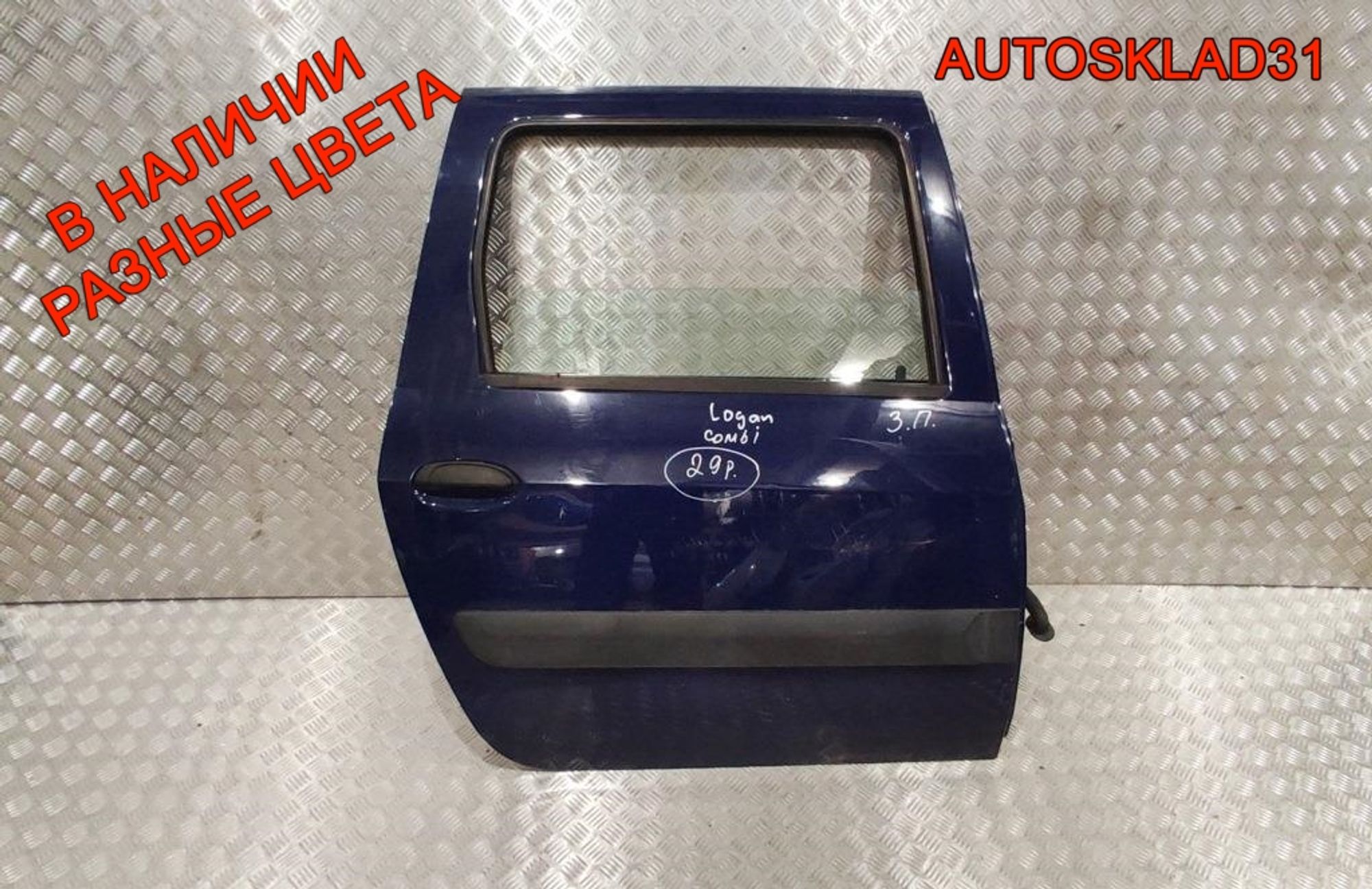 Дверь задняя правая в сборе LADA Largus 821009310R Combi, 25000 рублей, Дубовое