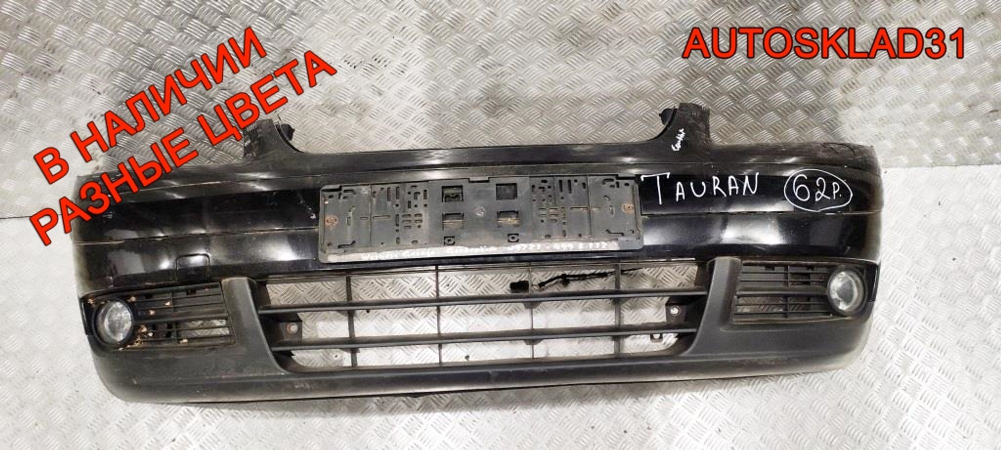 Бампер передний Volkswagen Touran 1T0807221 Дорест, 15000 рублей, Дубовое