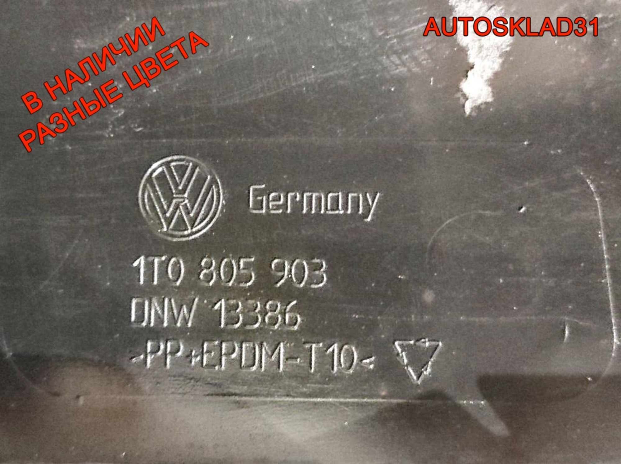 Бампер передний VW Touran 1T0807217 Дорест, 10000 рублей, Дубовое