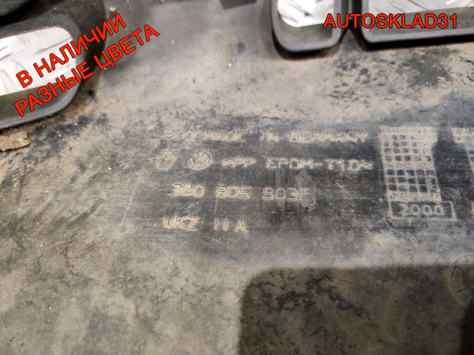 Бампер передний VW Passat B5 Рест 3B00807221E, 12000 рублей, Дубовое