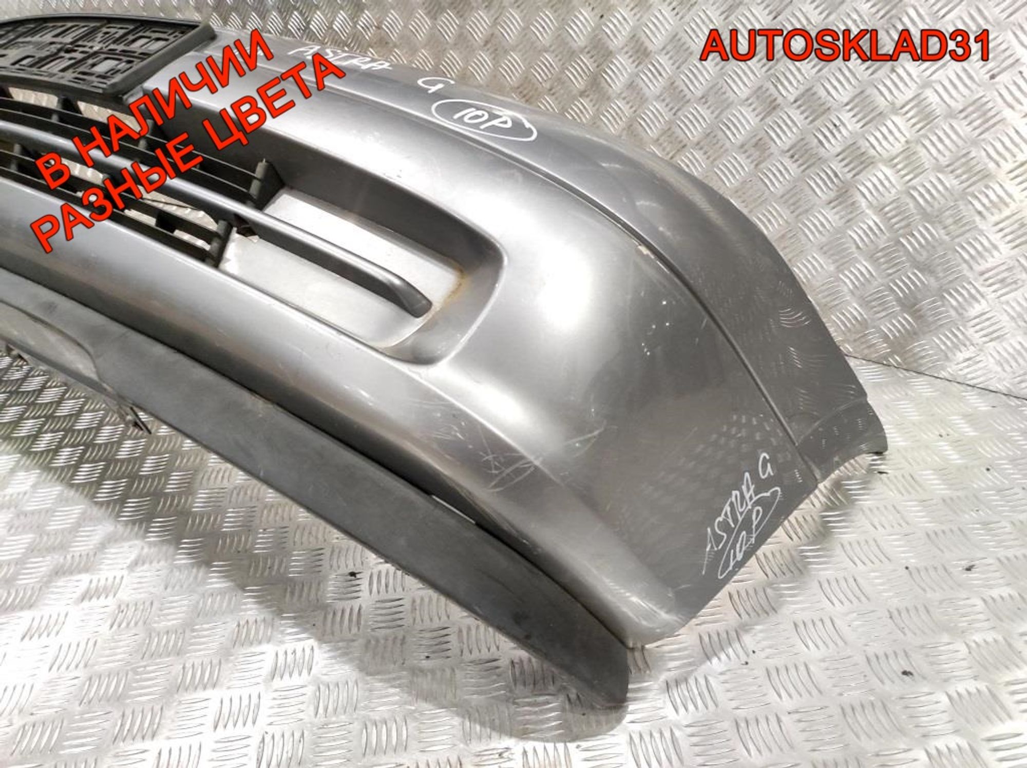 Бампер передний Opel Astra G 90559473, 11000 рублей, Дубовое