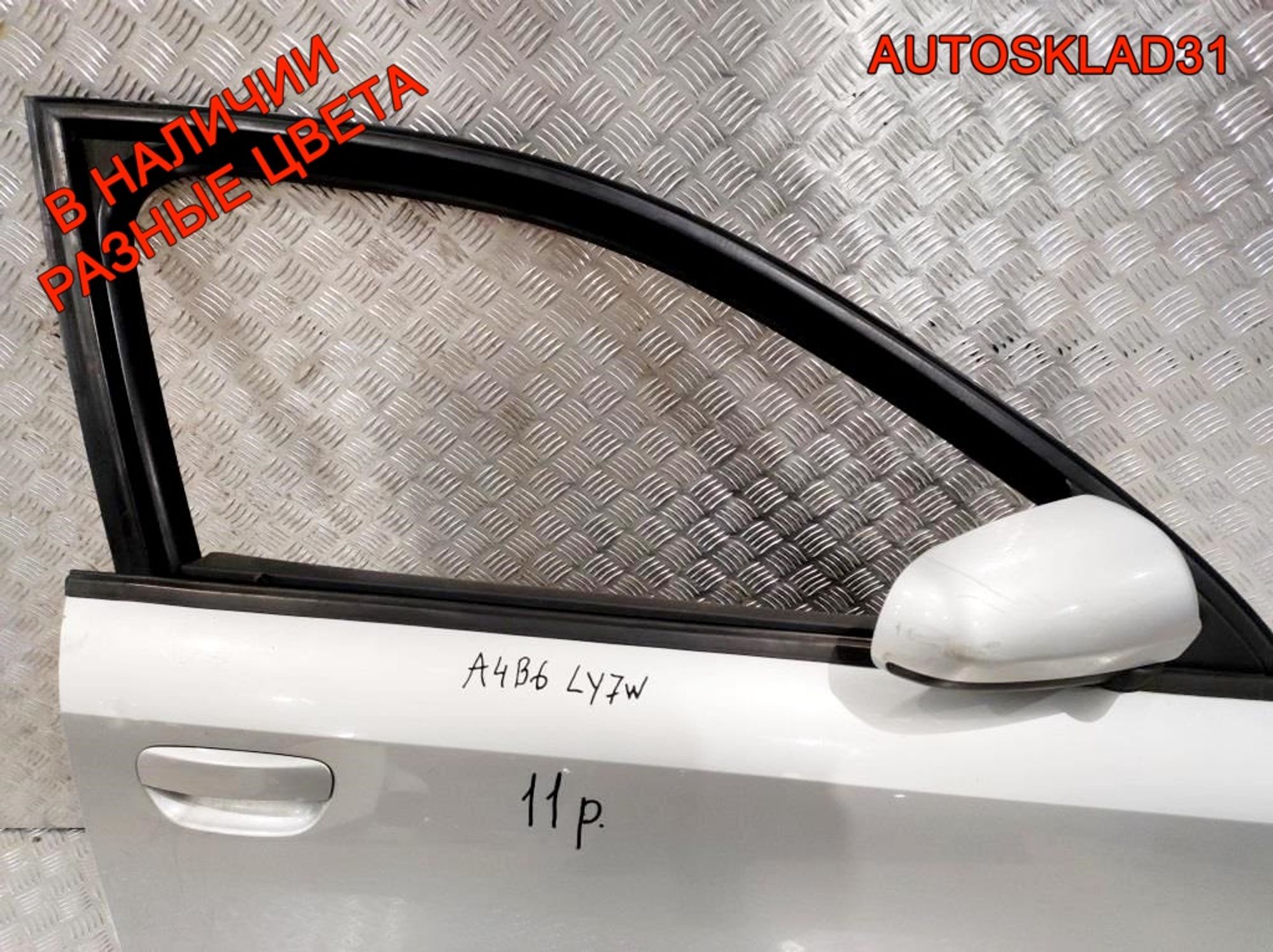 Дверь передняя правая Голая Audi A4 B6 8E0831052, 12600 рублей, Дубовое