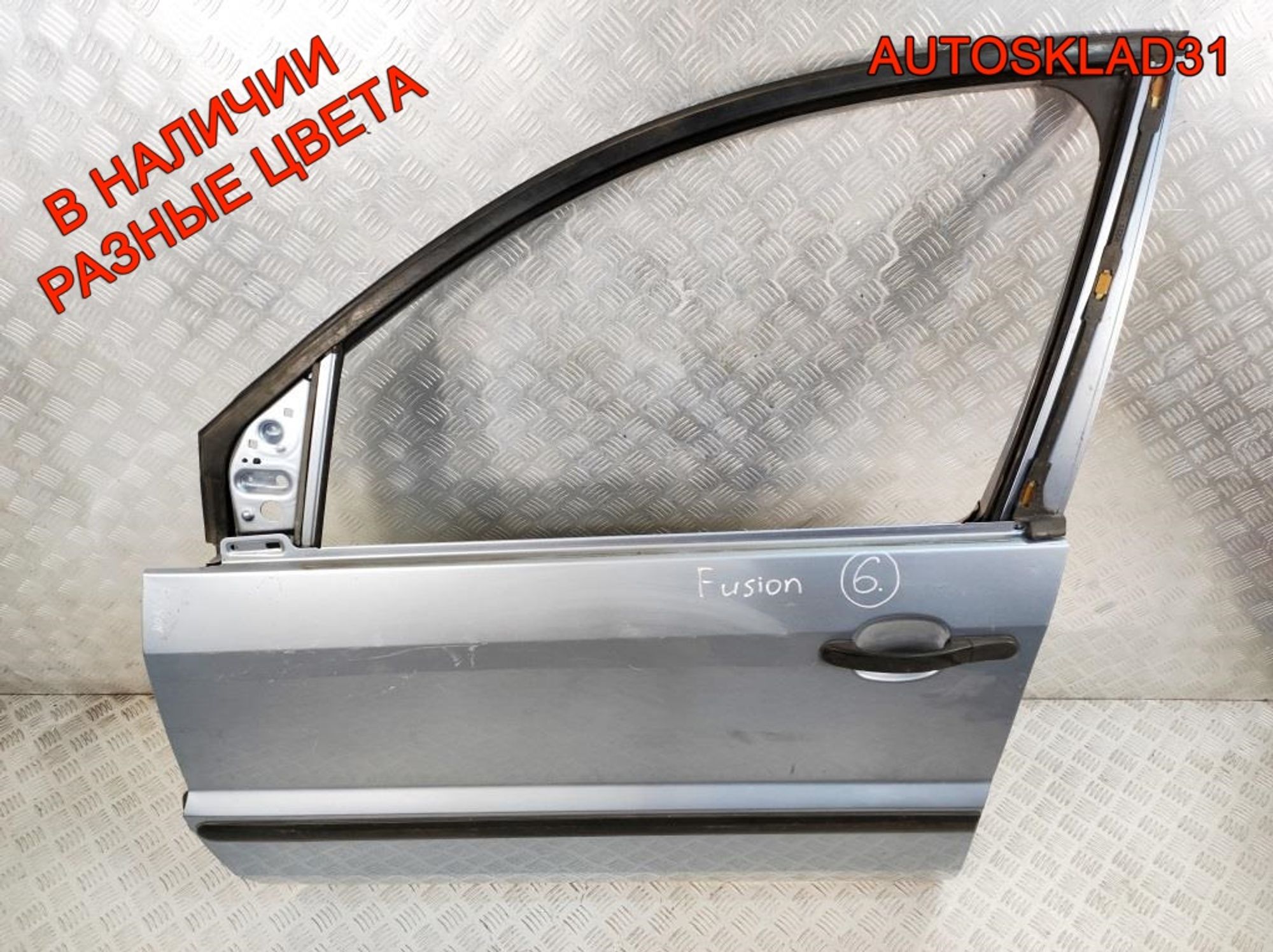 Дверь передняя левая Голая Ford Fusion 1692551 Дорест, 15000 рублей, Дубовое