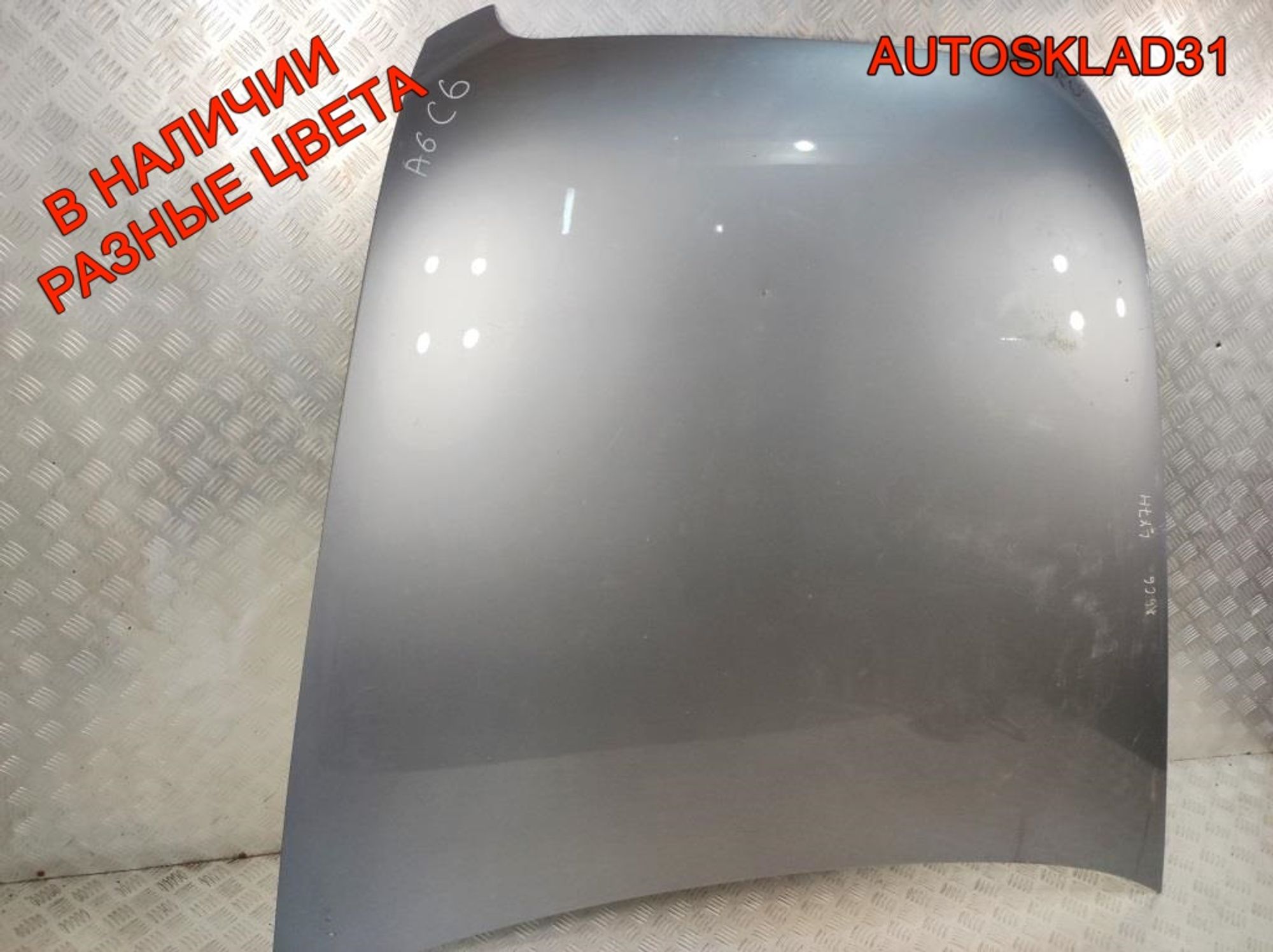 Капот Audi A6 C6 4F0823029F, 9000 рублей, Дубовое