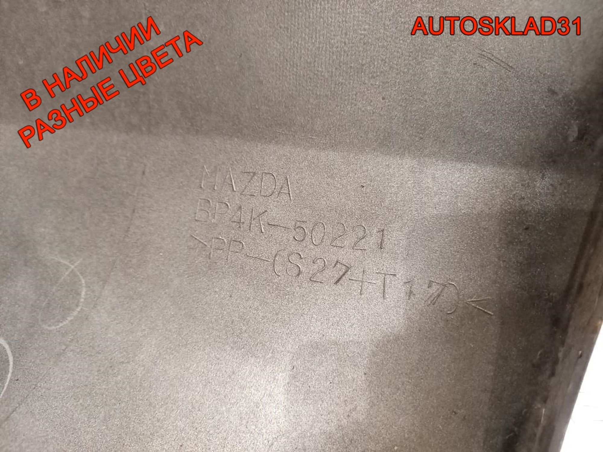 Бампер задний Mazda 3 BK BP4K50221 Хетчбэк (Р), 5000 рублей, Дубовое