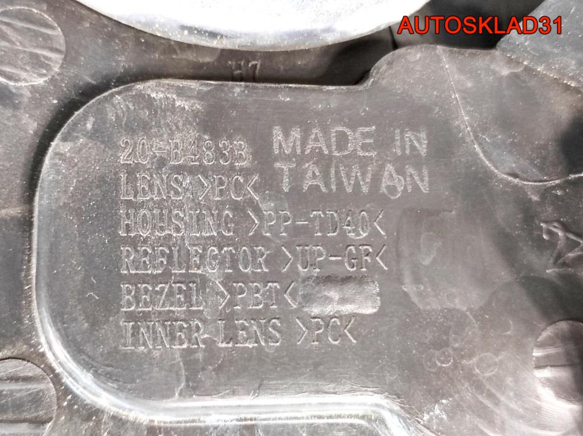 Фары комплект Ford Focus 2 Рестайлинг 20B483B52B, 14000 рублей, Дубовое