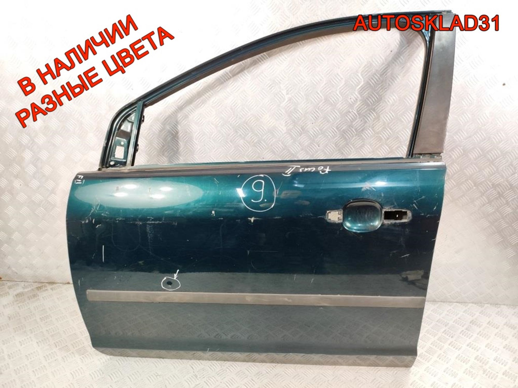 Дверь передняя левая Ford Focus 2 1505704 Дорест, 12000 рублей, Дубовое