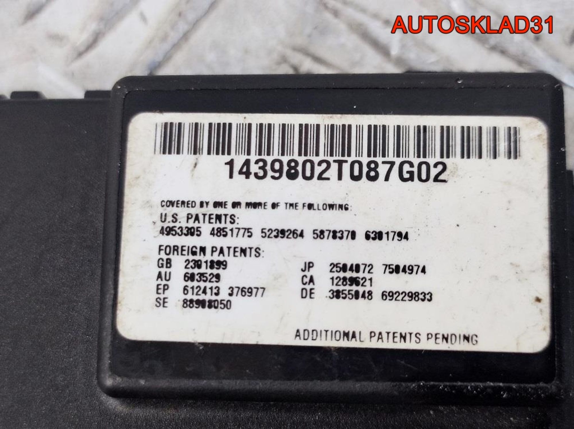 Блок электронный Volkswagen Touareg 7L6919879B, 900 рублей, Дубовое