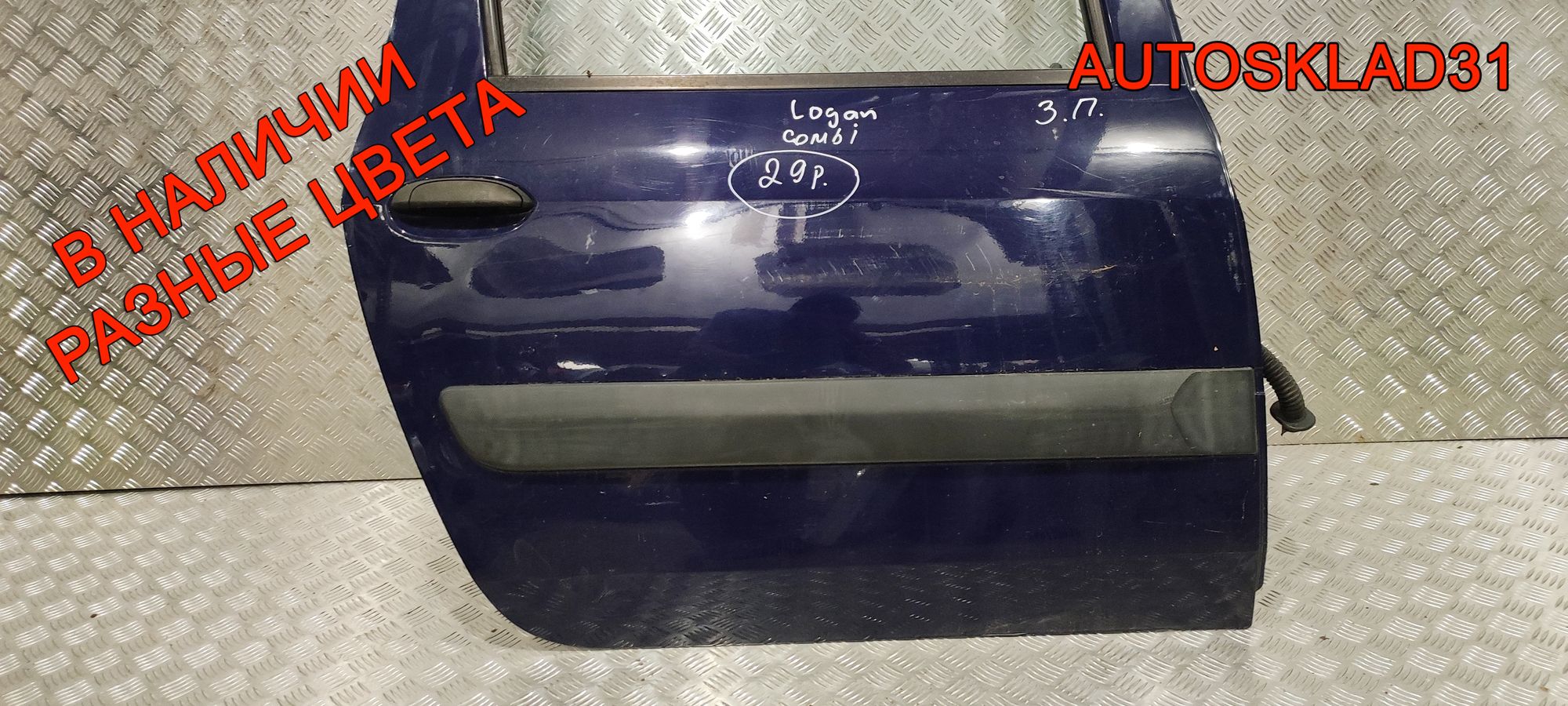 Дверь задняя правая в сборе LADA Largus 821009310R Combi, 25000 рублей, Дубовое