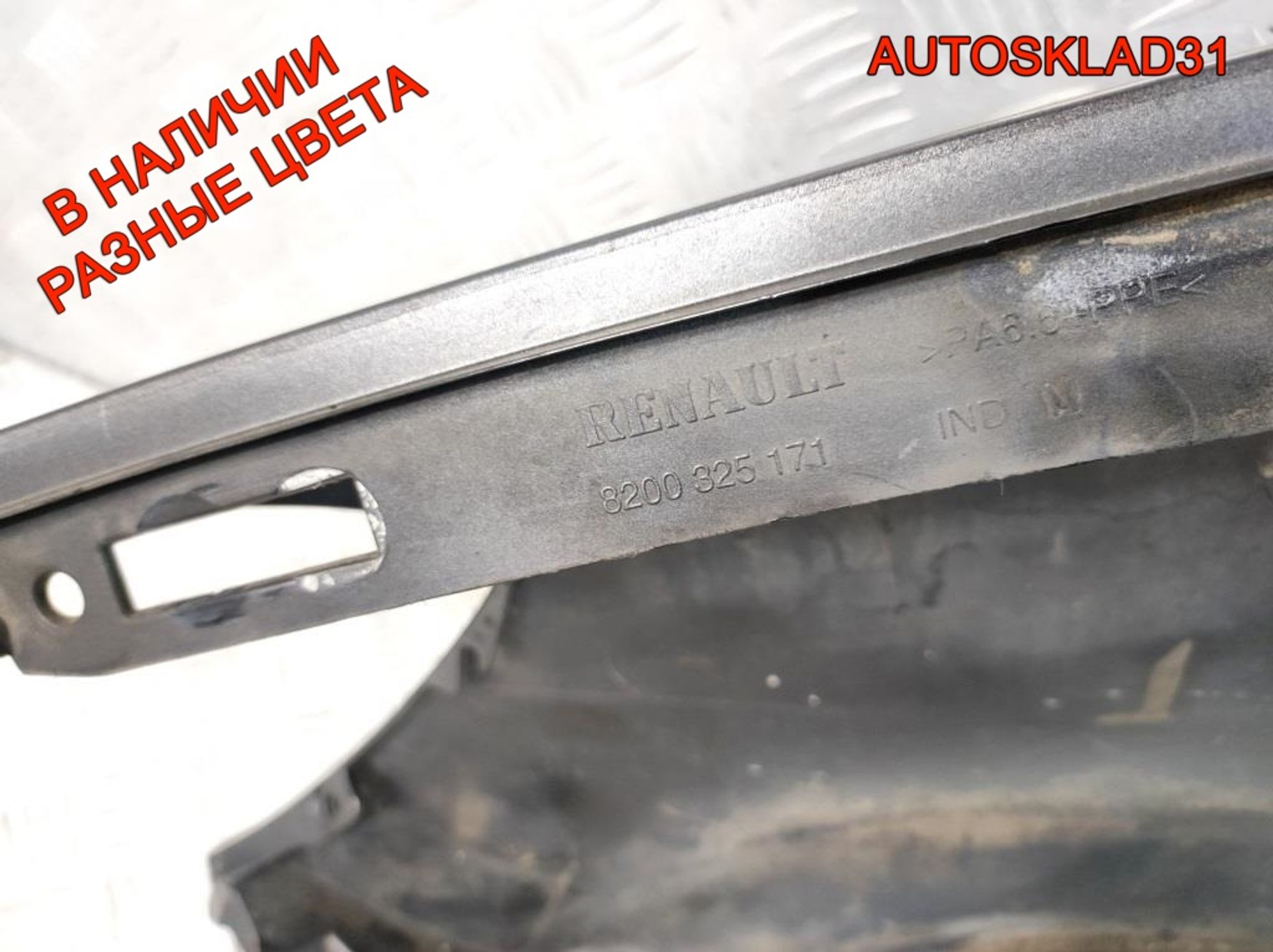 Крыло переднее правое Renault Clio 3 8200325171, 5000 рублей, Дубовое