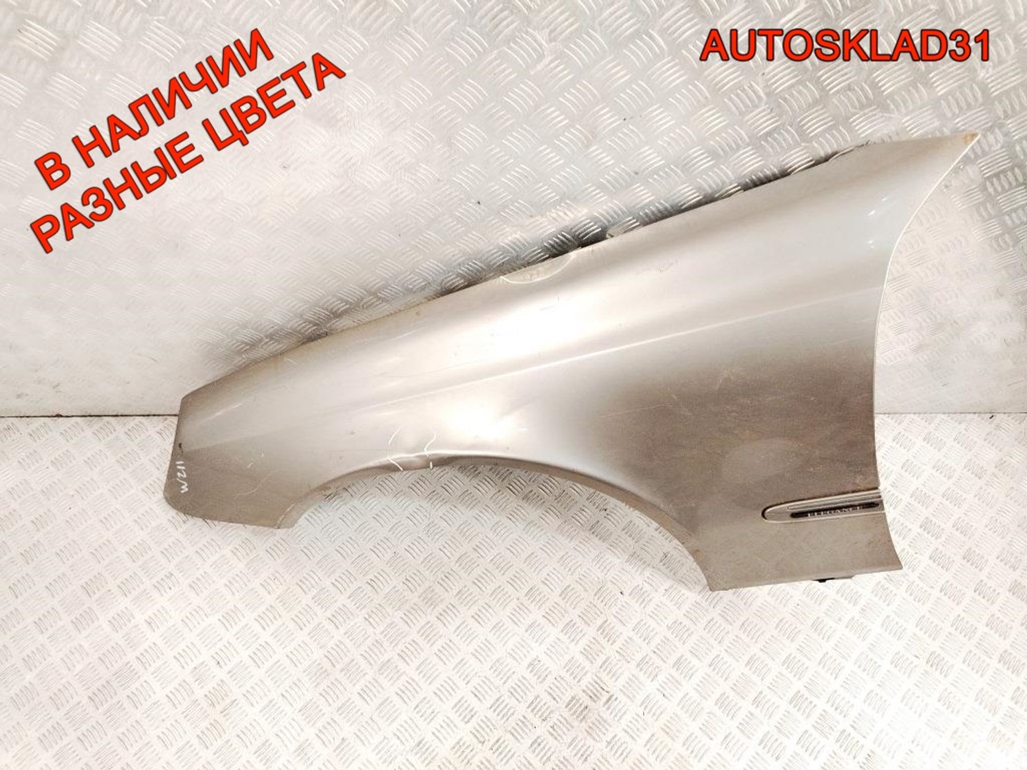 Крыло переднее левое Mercedes W211 A2118800718, 9000 рублей, Дубовое