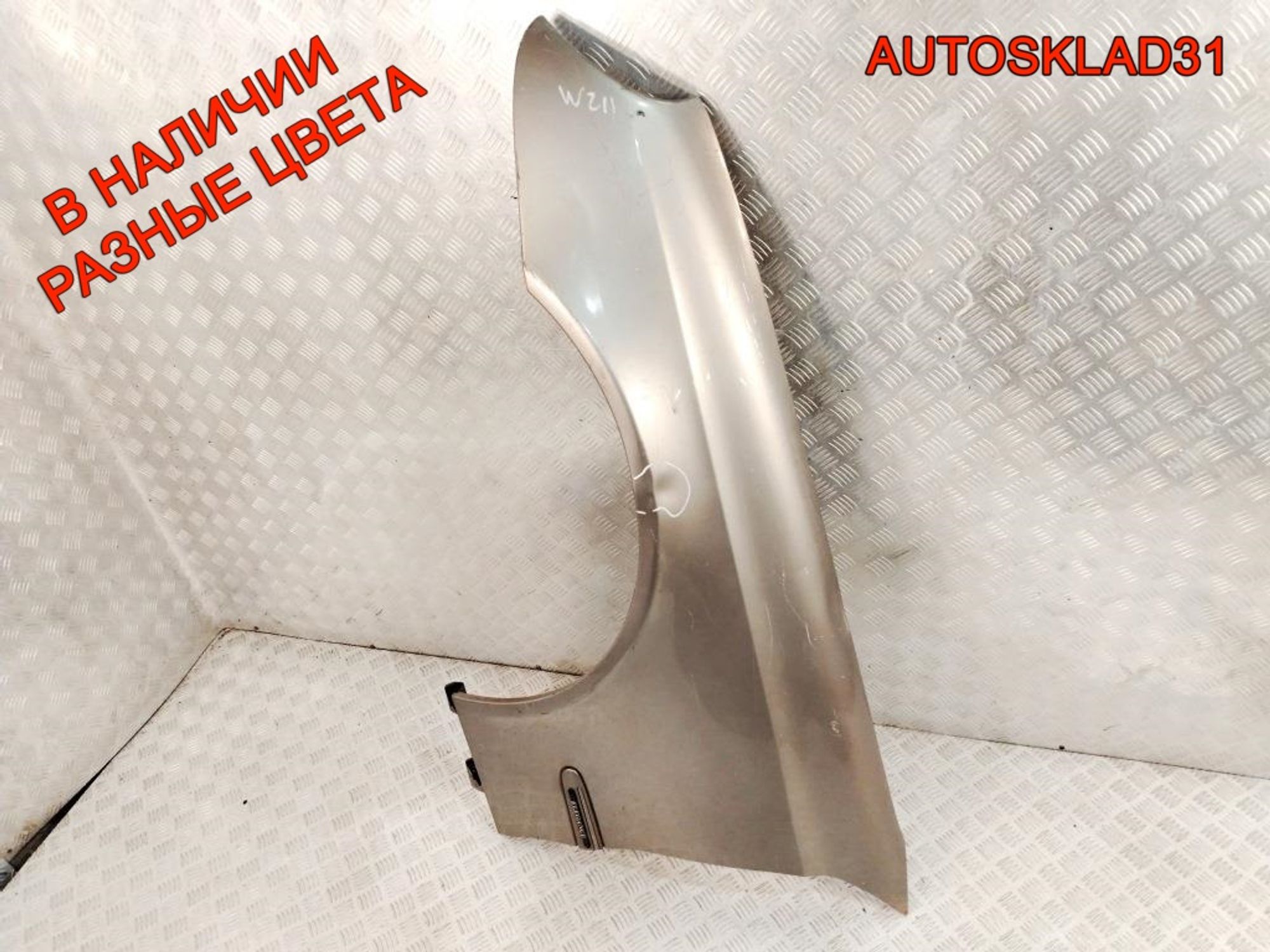 Крыло переднее левое Mercedes W211 A2118800718, 9000 рублей, Дубовое