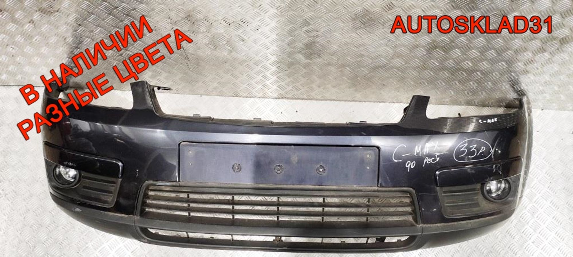 Бампер передний Ford C- MAX 3M51R17757A Дорест, 15000 рублей, Дубовое