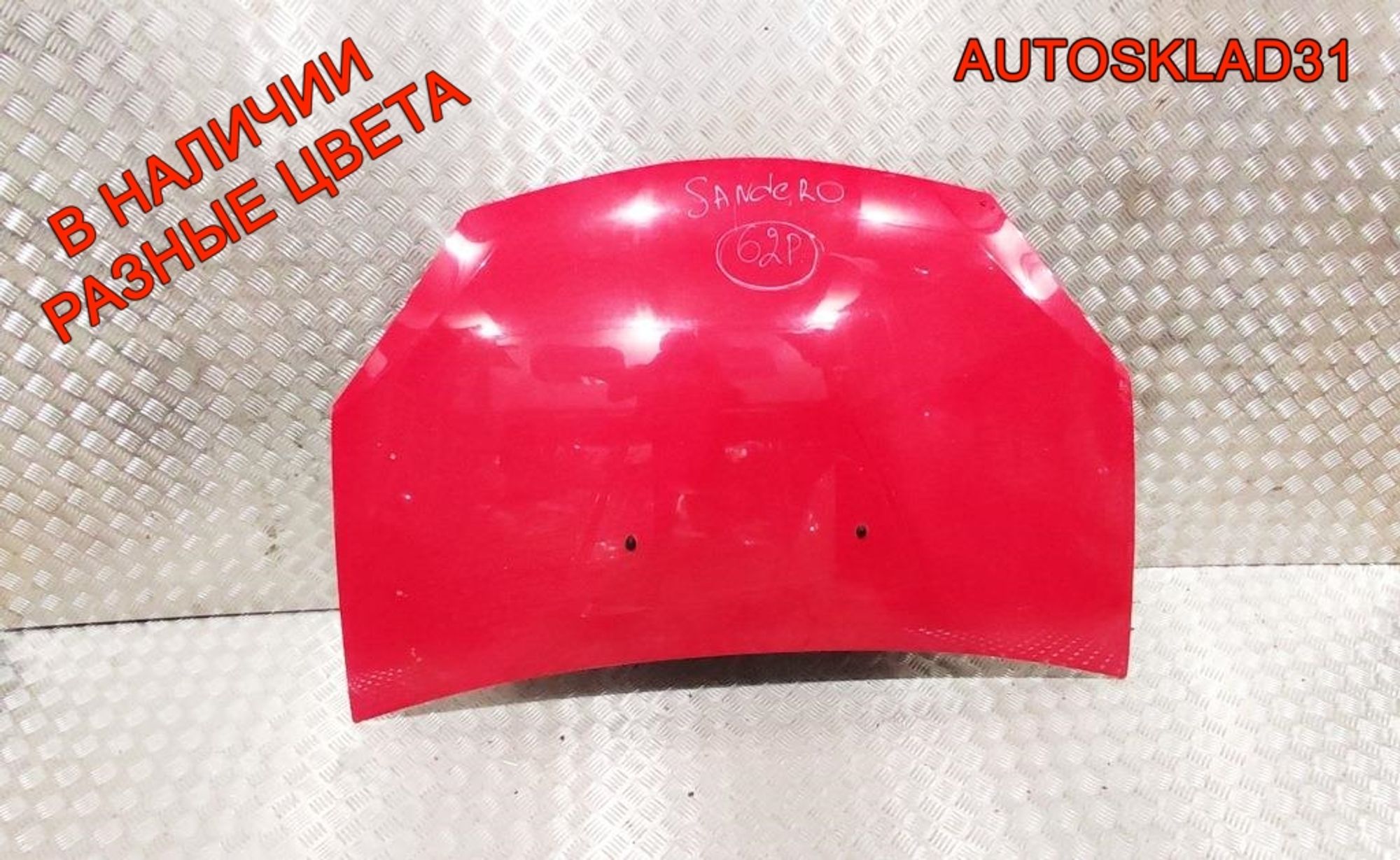 Капот Renault Sandero 6001551793, 10000 рублей, Дубовое