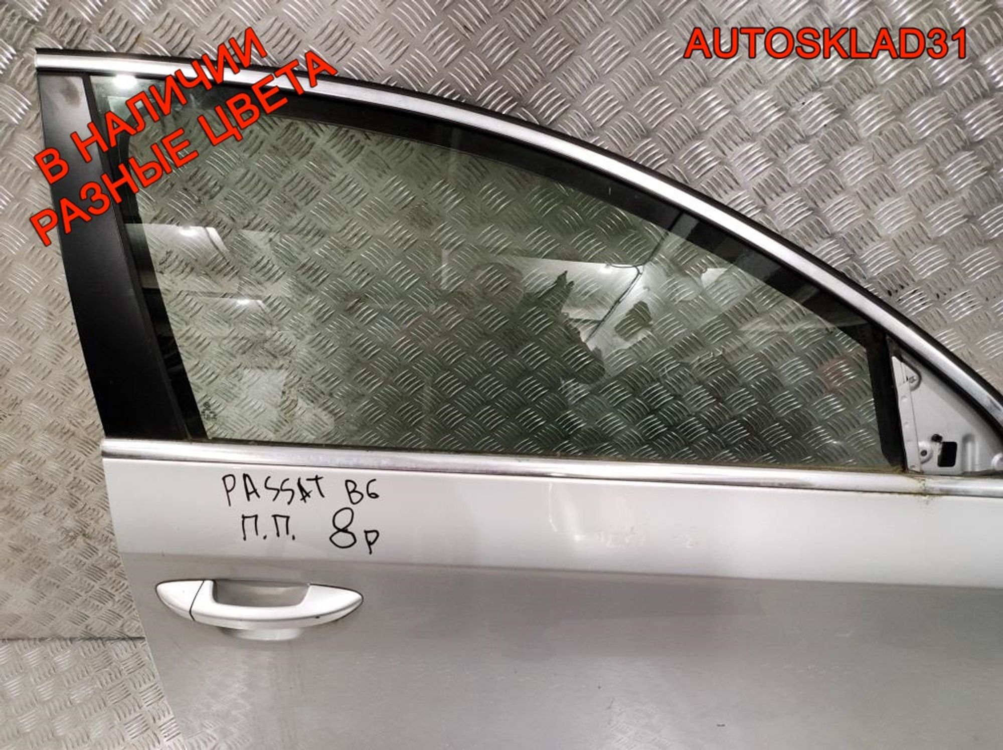 Дверь передняя правая VW Passat B6 Голая 3C4831056J, 27000 рублей, Дубовое