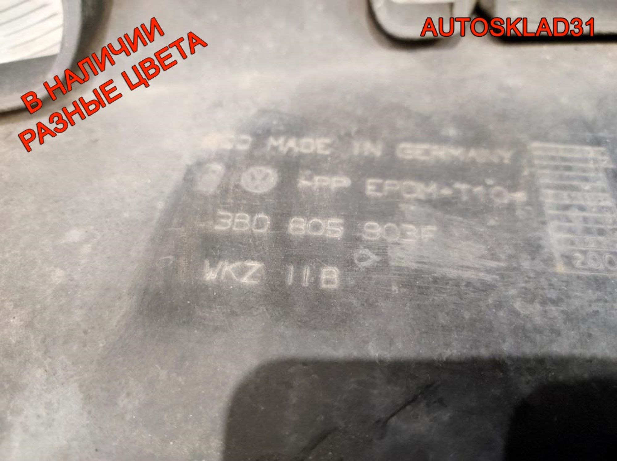 Бампер передний VW Passat B5 Рест 3B00807221E, 15000 рублей, Дубовое