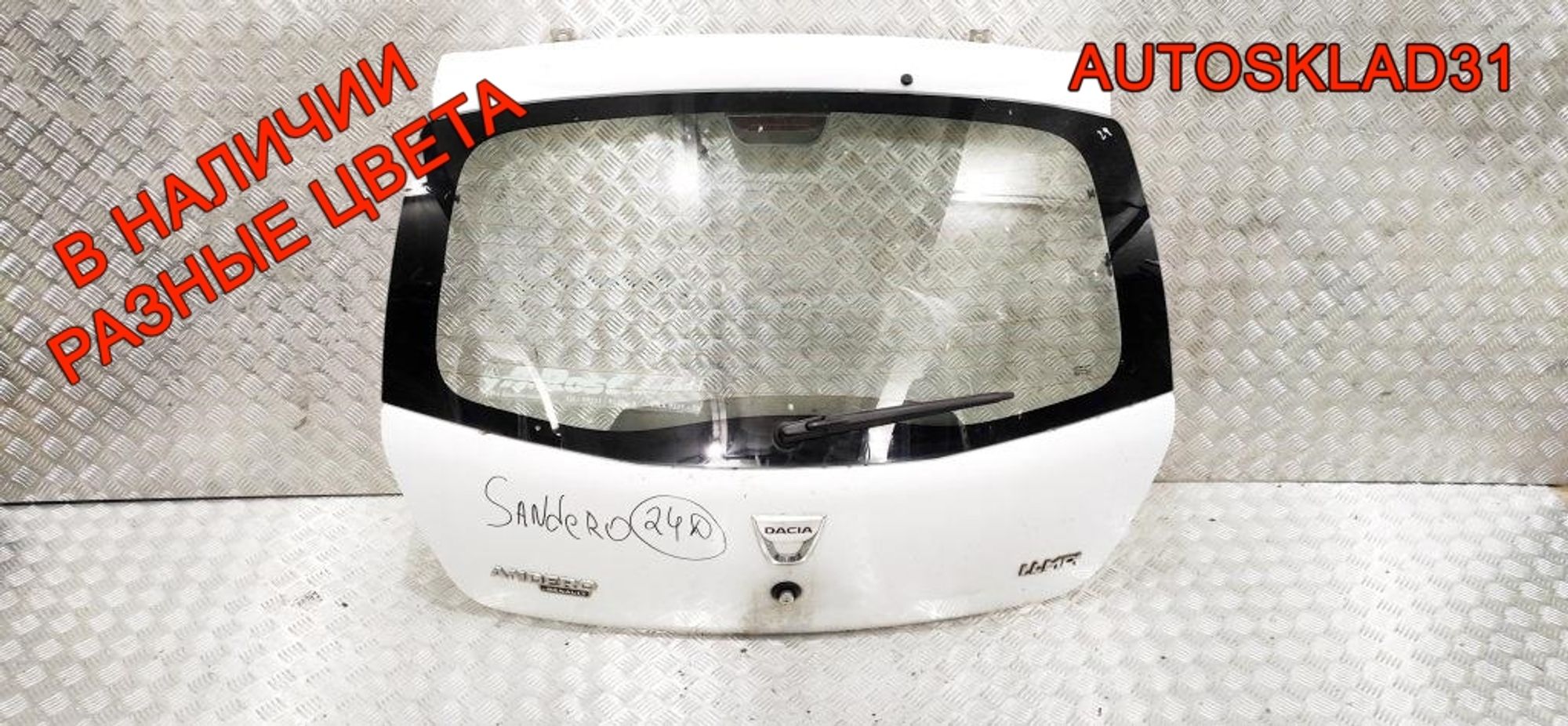 Дверь багажника в сборе Renault Sandero 1 8201056478, 23000 рублей, Дубовое