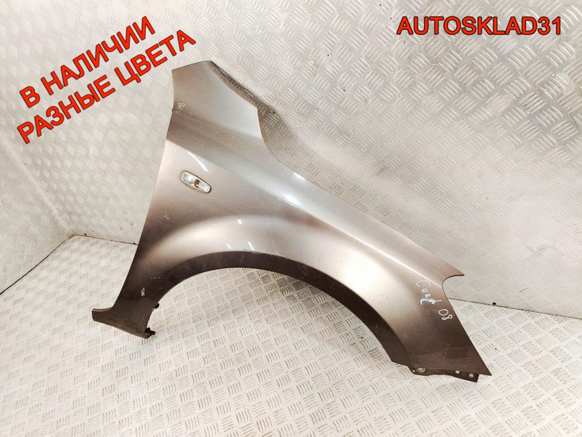 Крыло переднее правое Kia Ceed 1 663211H010, 7000 рублей, Дубовое