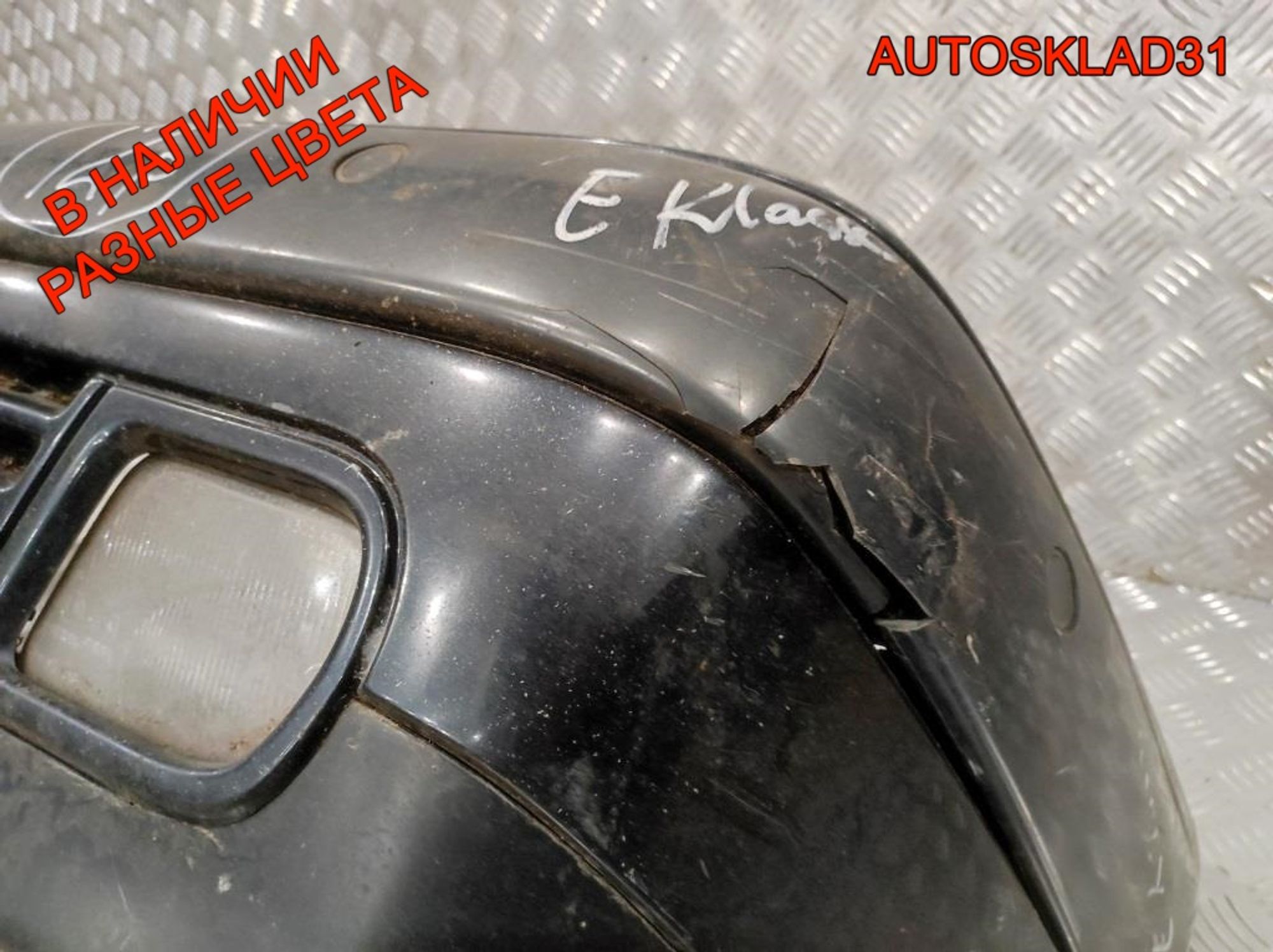 Бампер передний Mercedes Benz W210 A2108850125 Дорест, 28000 рублей, Дубовое