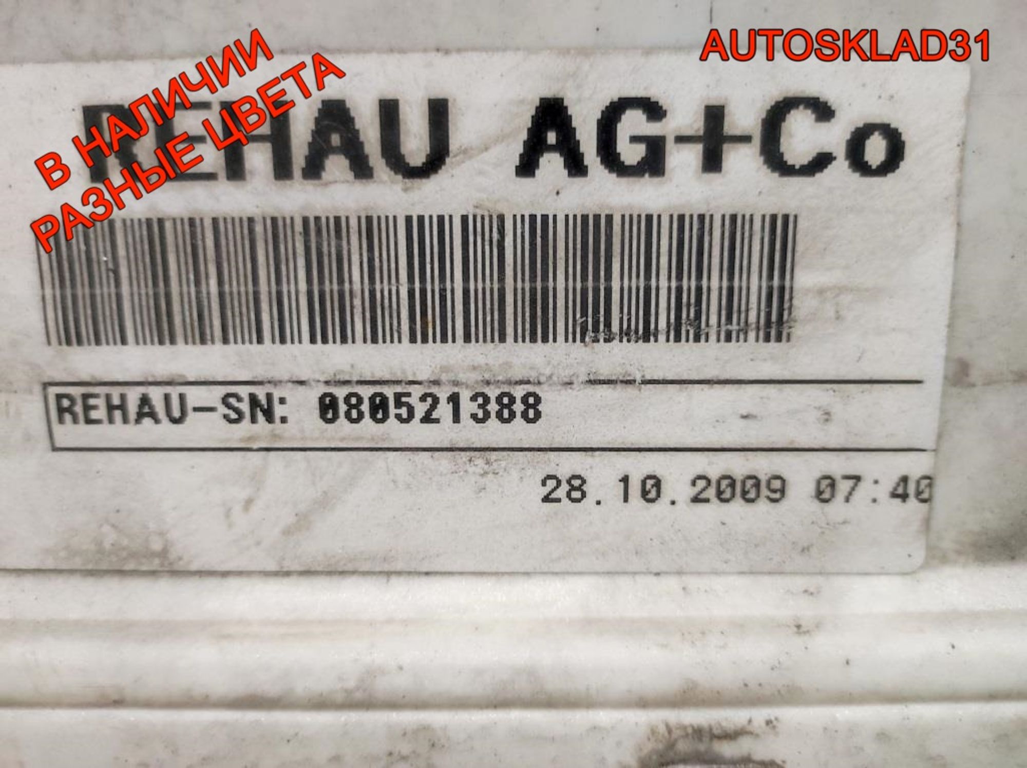 Бампер задний Mercedes Benz W204 A2048802940 Дорест Combi, 5000 рублей, Дубовое