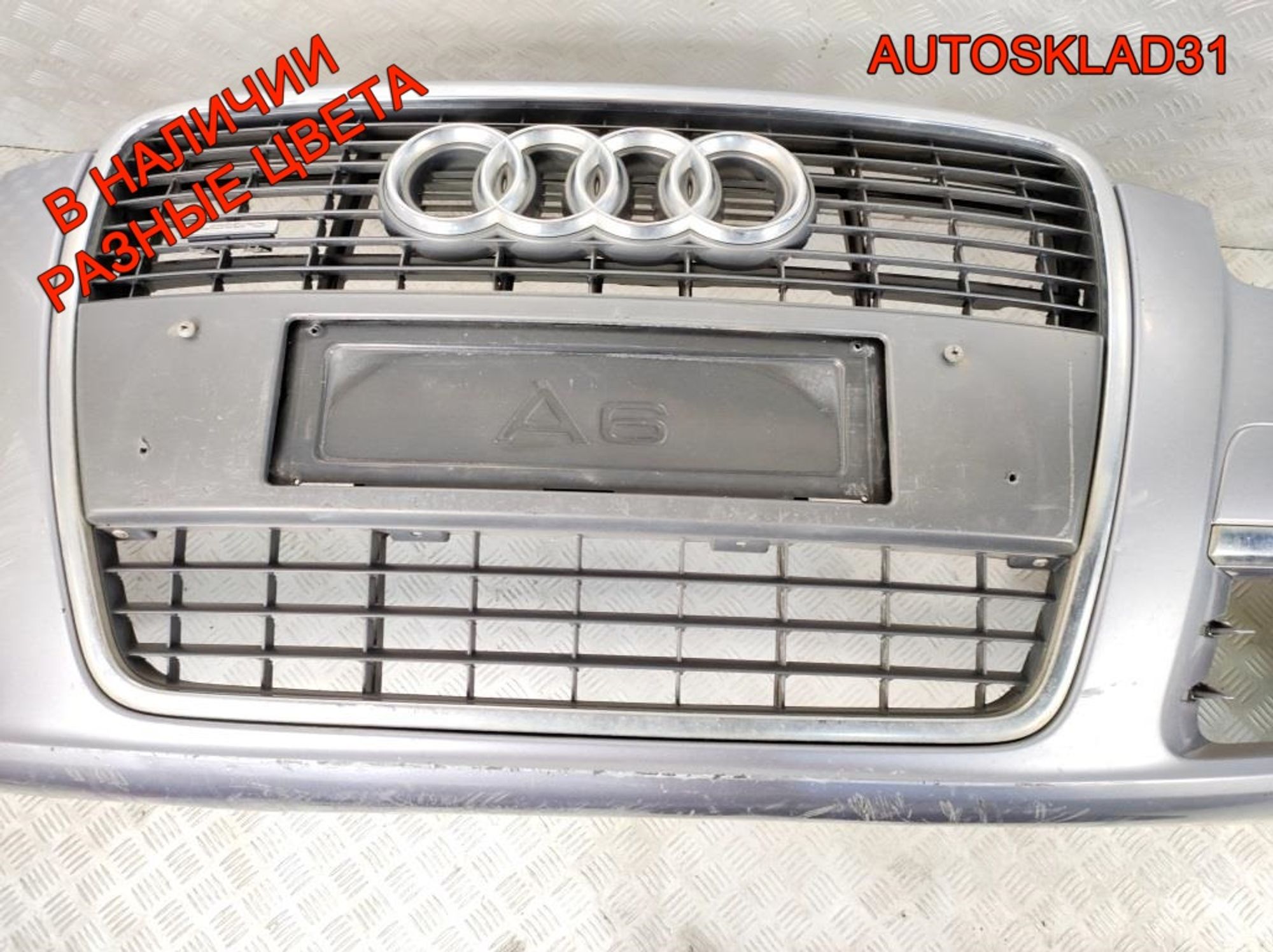 Бампер передний Audi A6 C6 4F 4F0807437E, 18000 рублей, Дубовое