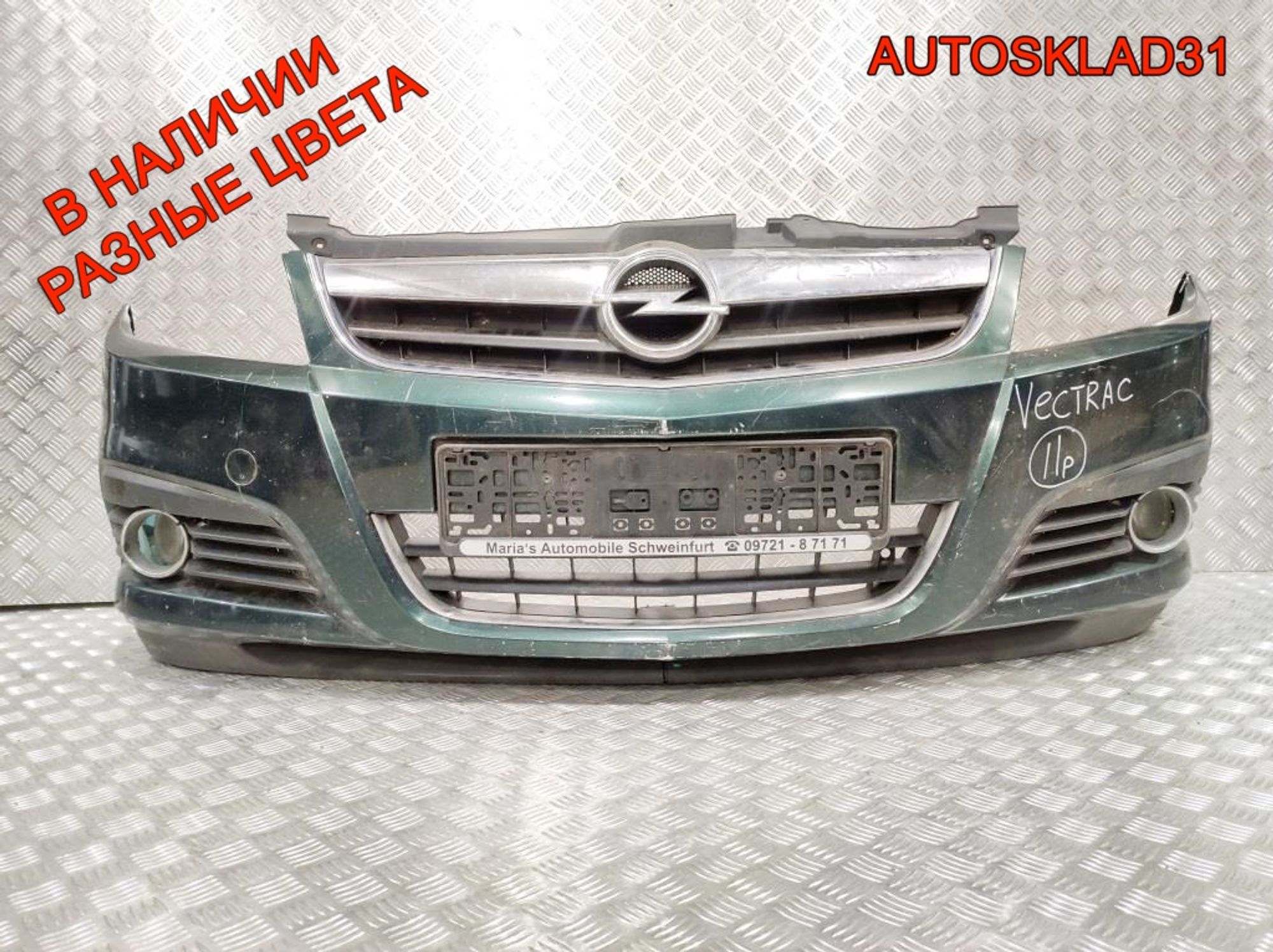 Бампер передний Opel Vectra C 13182889 Рестайлинг, 50000 рублей, Дубовое