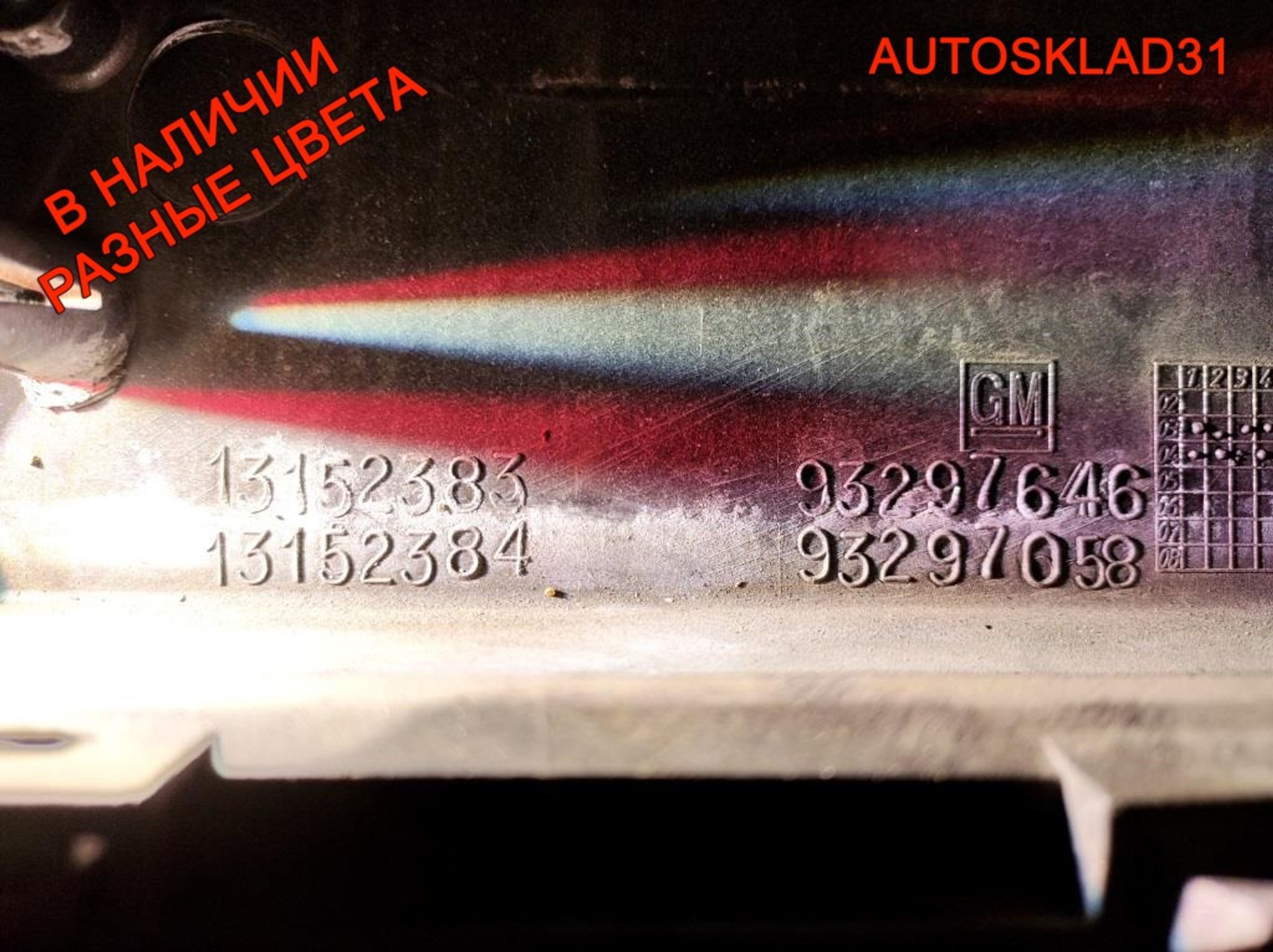 Бампер передний Opel Meriva A Дорест 93297646, 7000 рублей, Дубовое