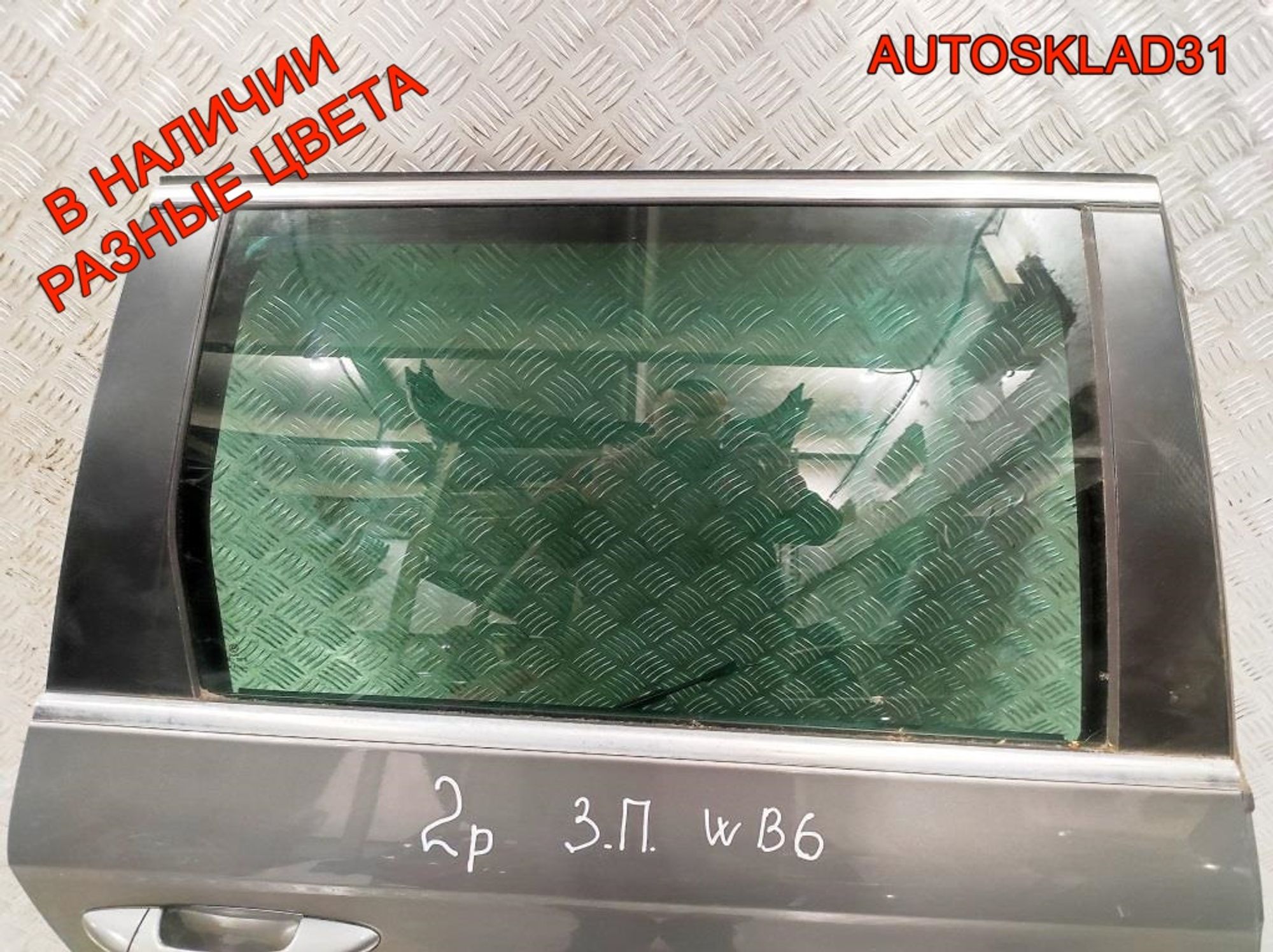 Дверь задняя правая Голая VW Passat B6 3C9833056F Combi, 8000 рублей, Дубовое
