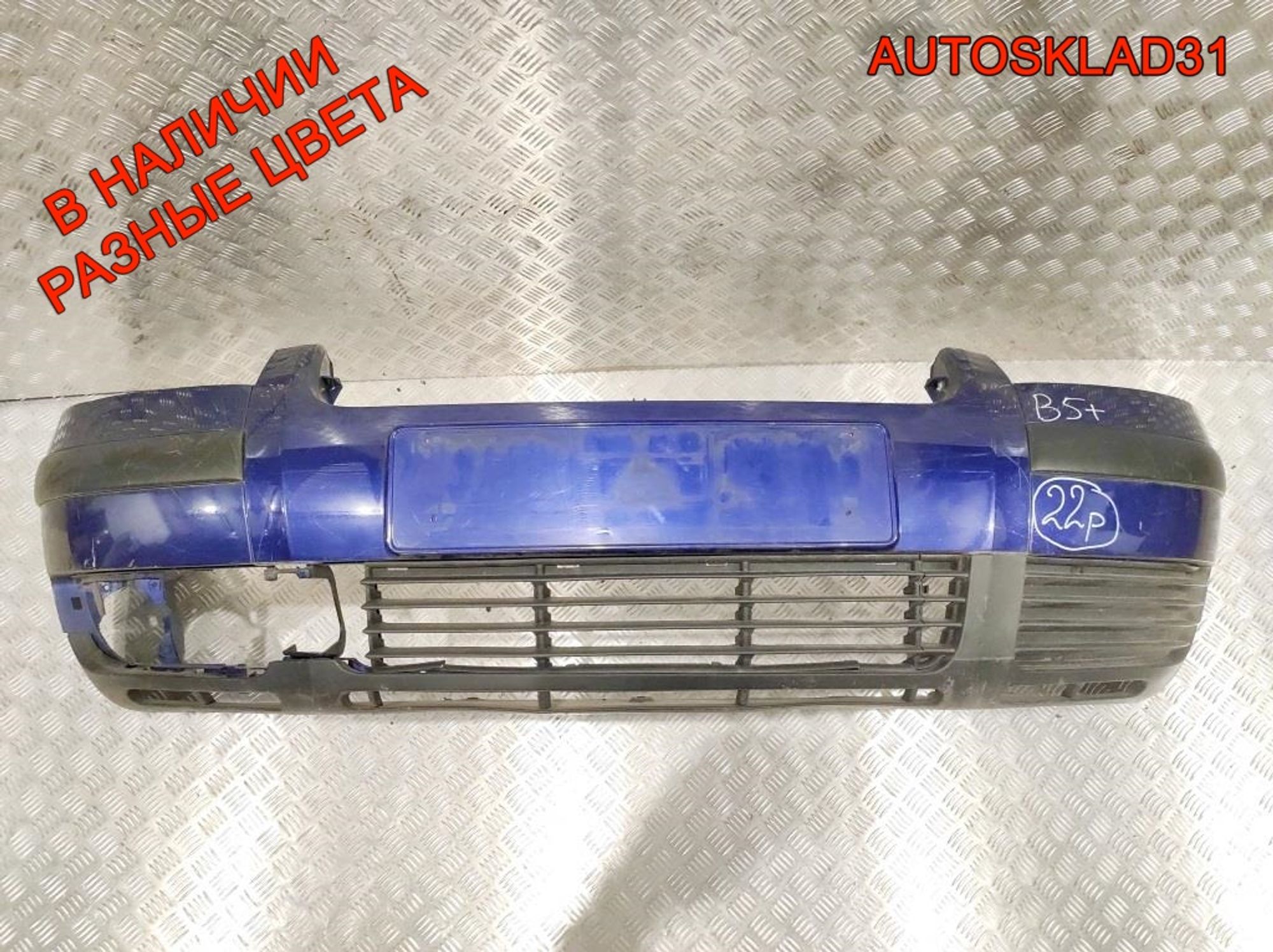 Бампер передний VW Passat B5 Рест 3B00807221E, 12000 рублей, Дубовое