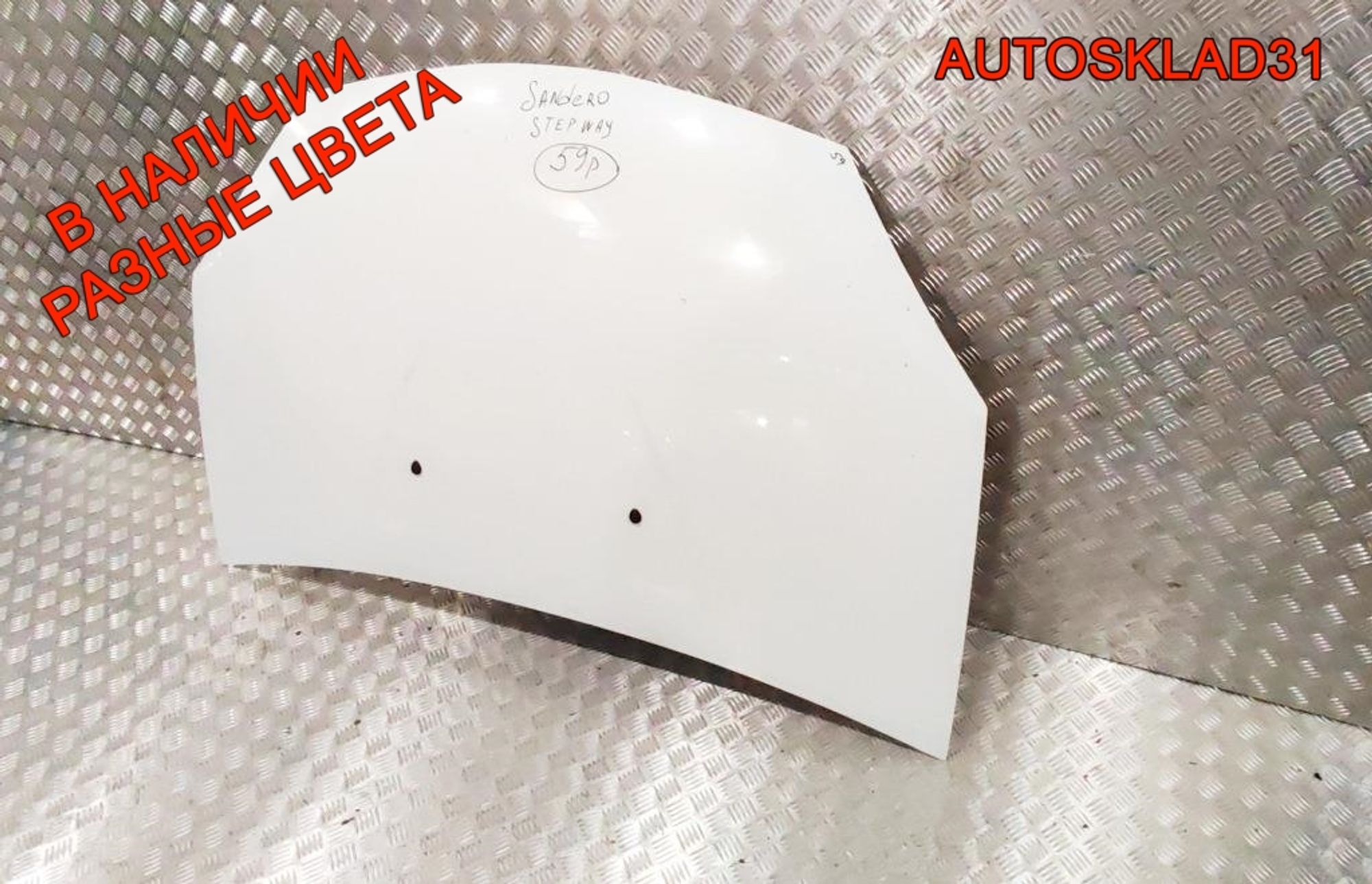Капот Renault Sandero 6001551793, 10000 рублей, Дубовое