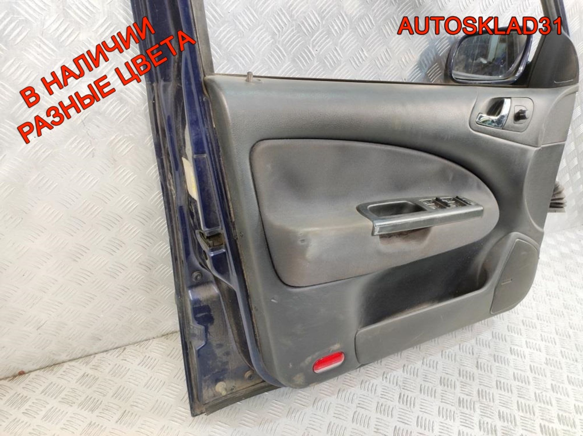 Дверь передняя левая Голая Skoda Octavia A4 1U4831055, 8100 рублей, Дубовое