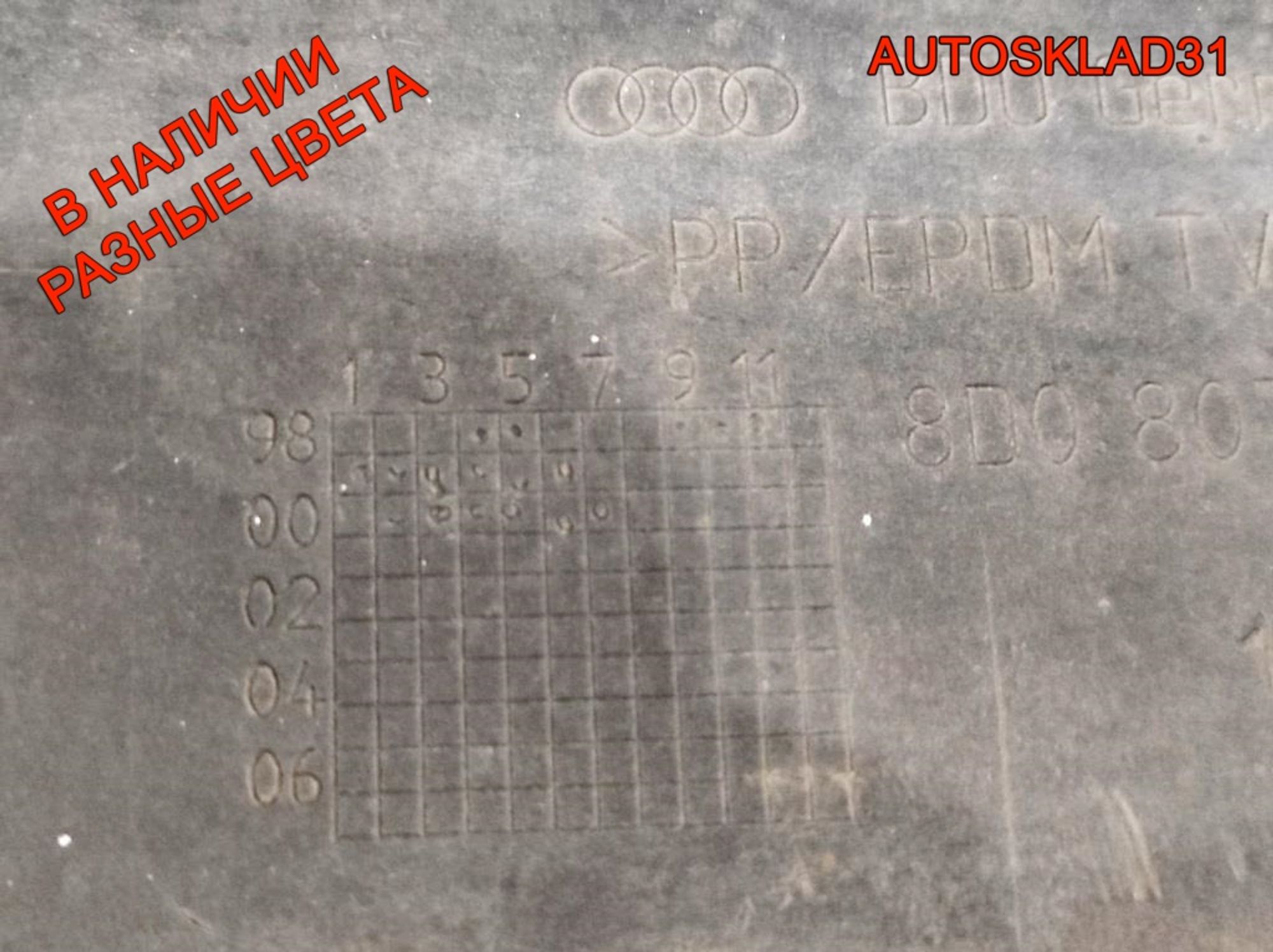 Бампер передний Audi A4 B5 8D0807103AA Рестайлинг, 25000 рублей, Дубовое