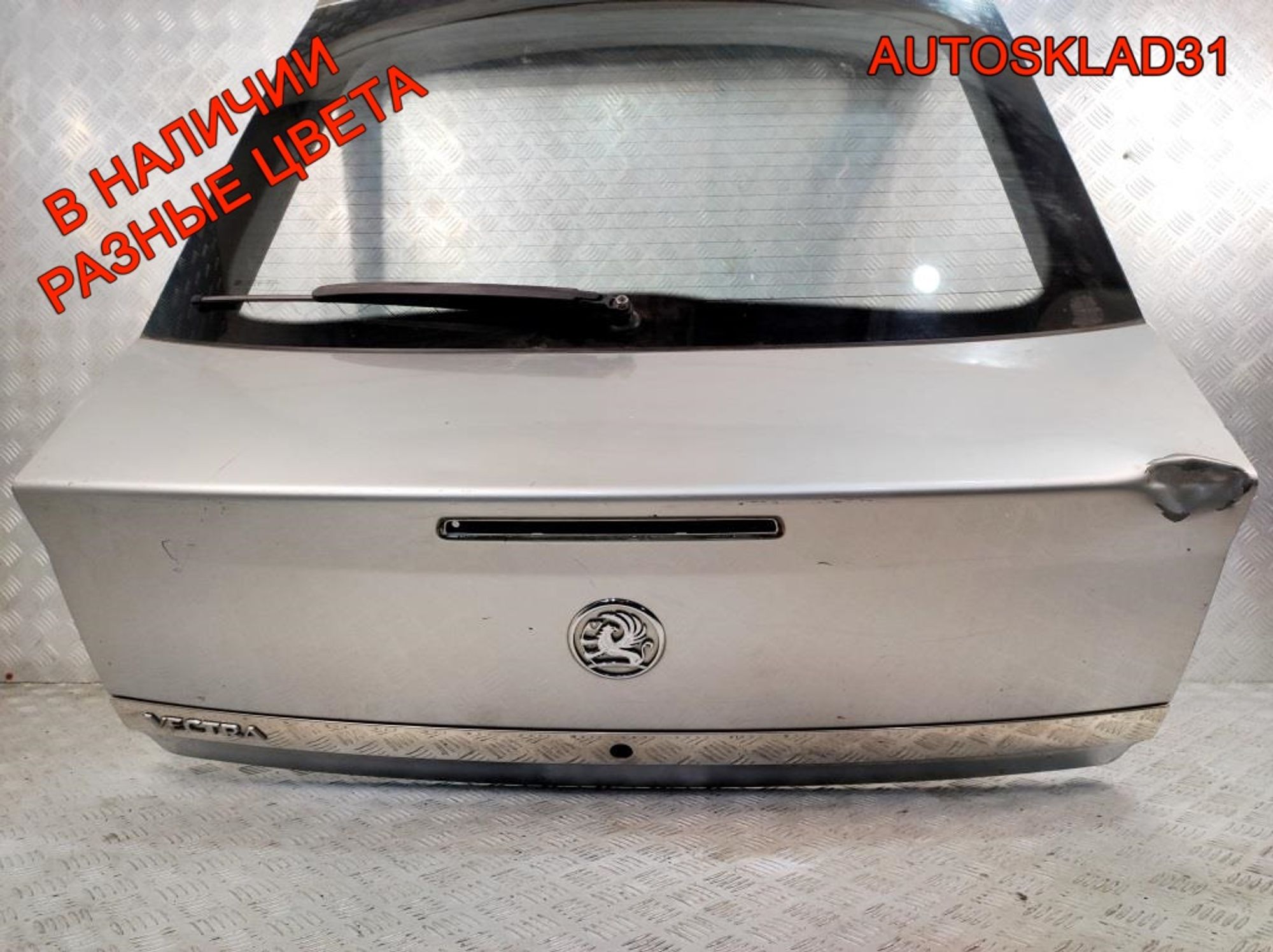 Дверь багажника со стеклом Opel Vectra C 93171948, 5000 рублей, Дубовое