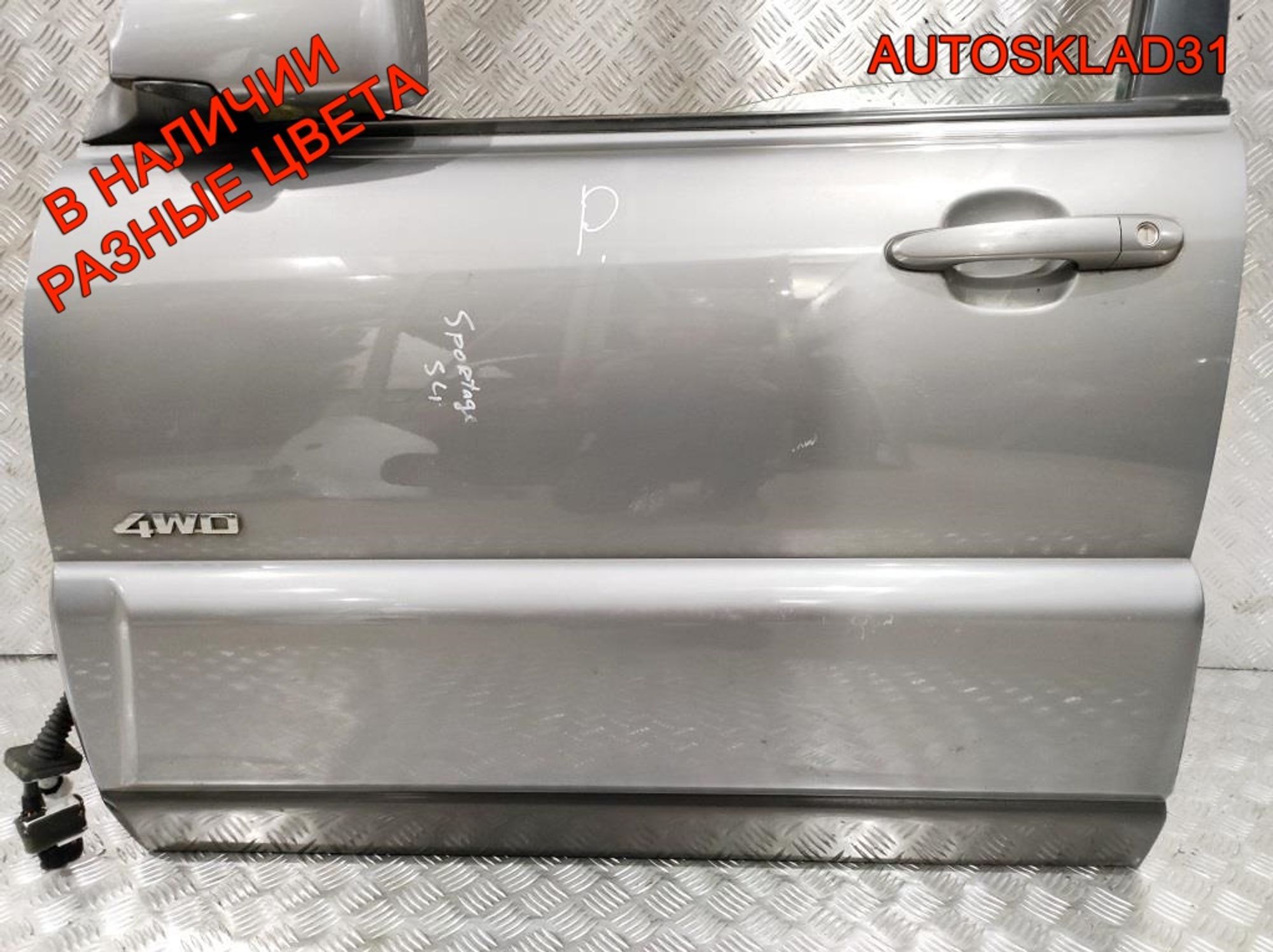 Дверь передняя левая Голая Kia Sportage 760031F020, 20000 рублей, Дубовое